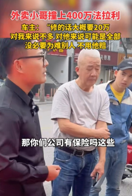 “活该他发财！”2023年，浙江一外卖员送餐时，为了避免撞到孕妇，不慎撞向一旁价