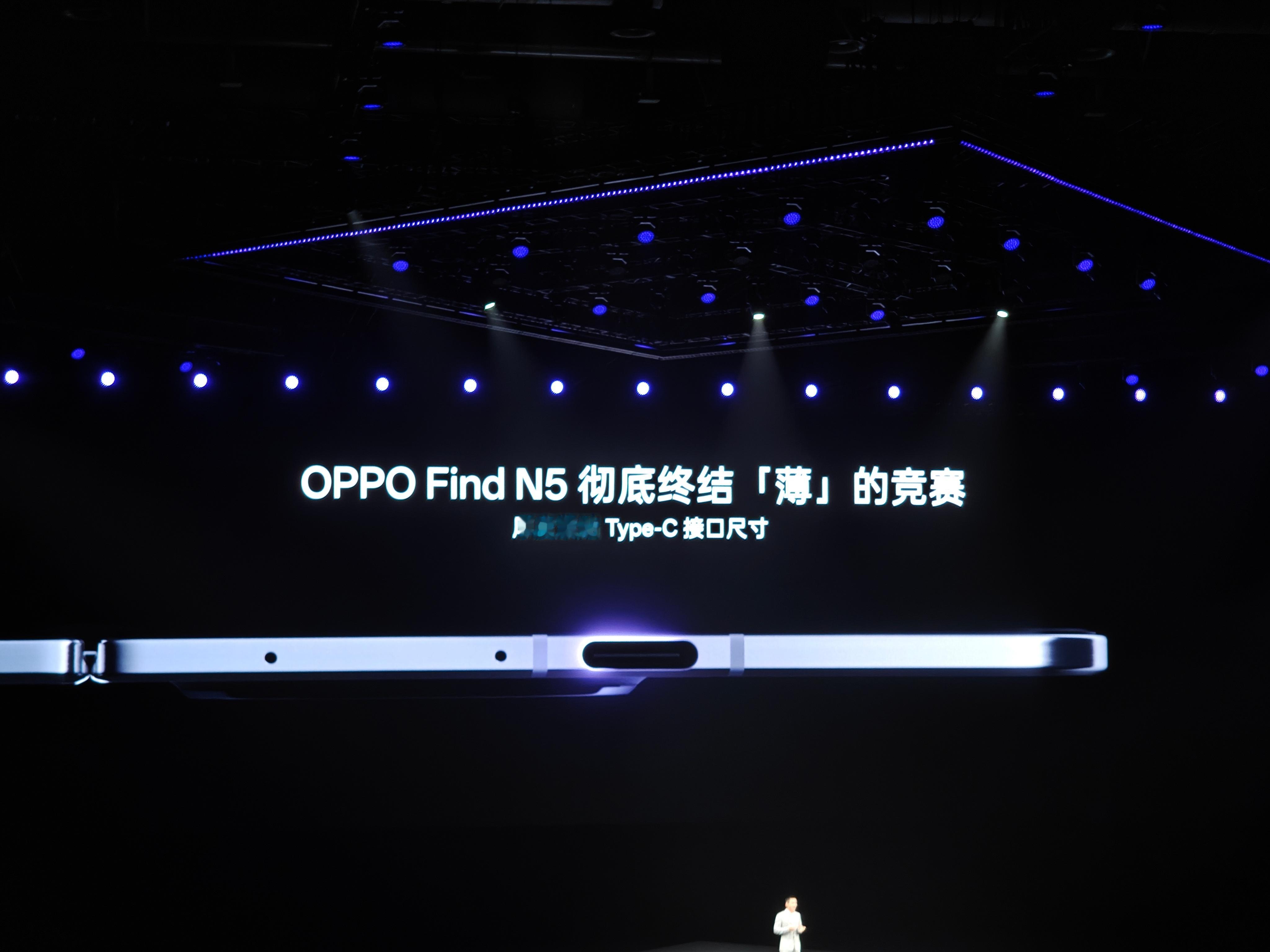 OPPO发布会上，FindN5的厚度基本受限制于Type-C接口的厚度