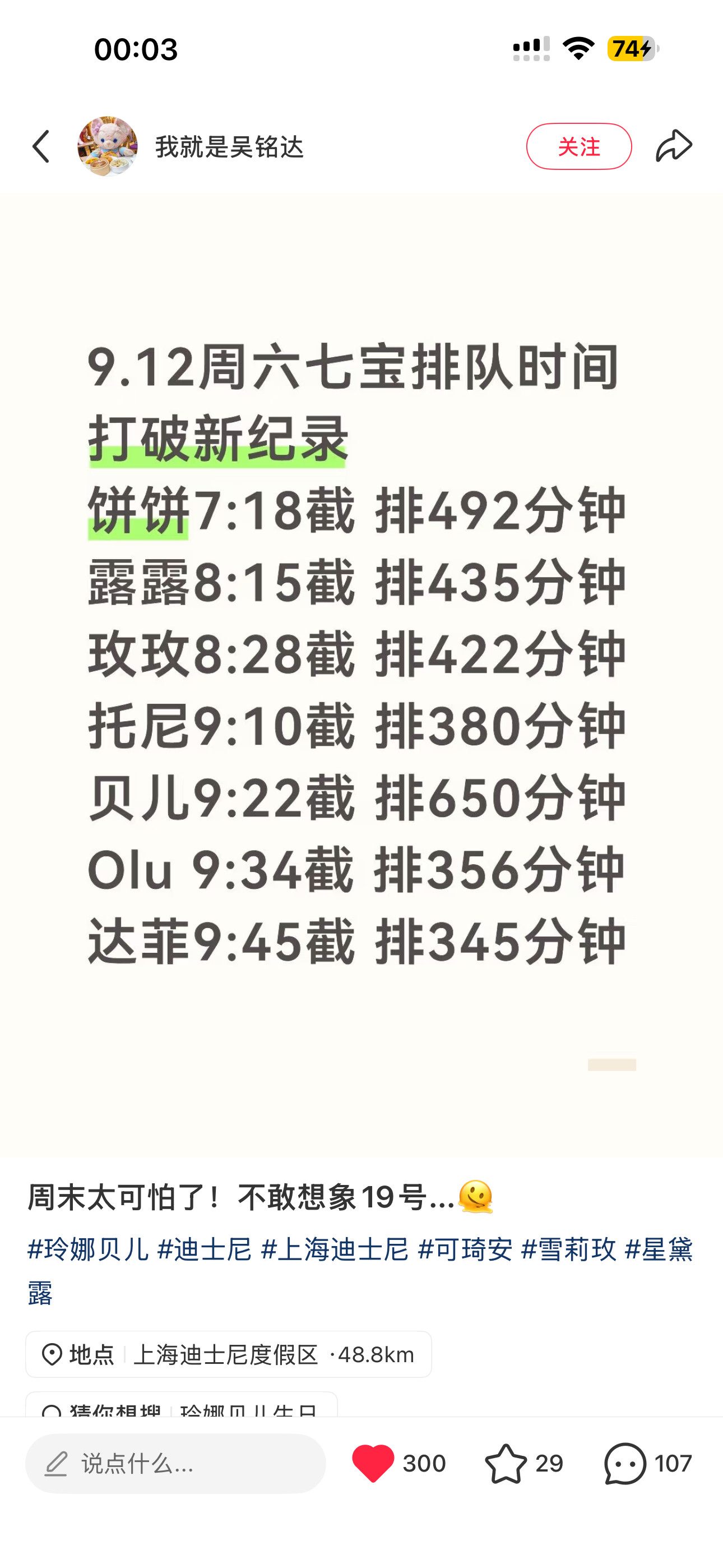 将近11个小时我看上班都没这么累​​​