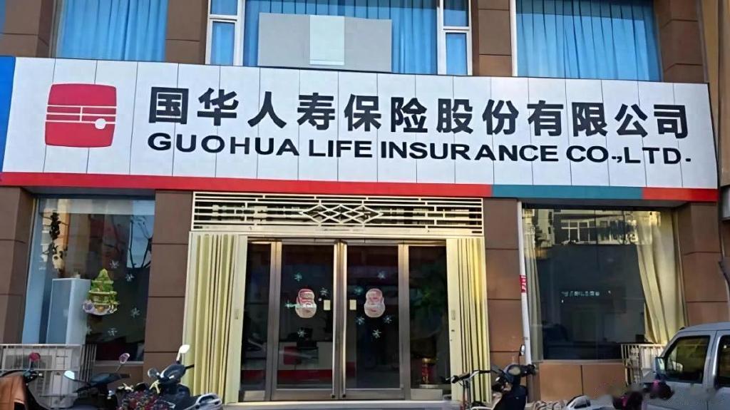 天茂集团正面临退市危机, 国华人寿难以幸免
