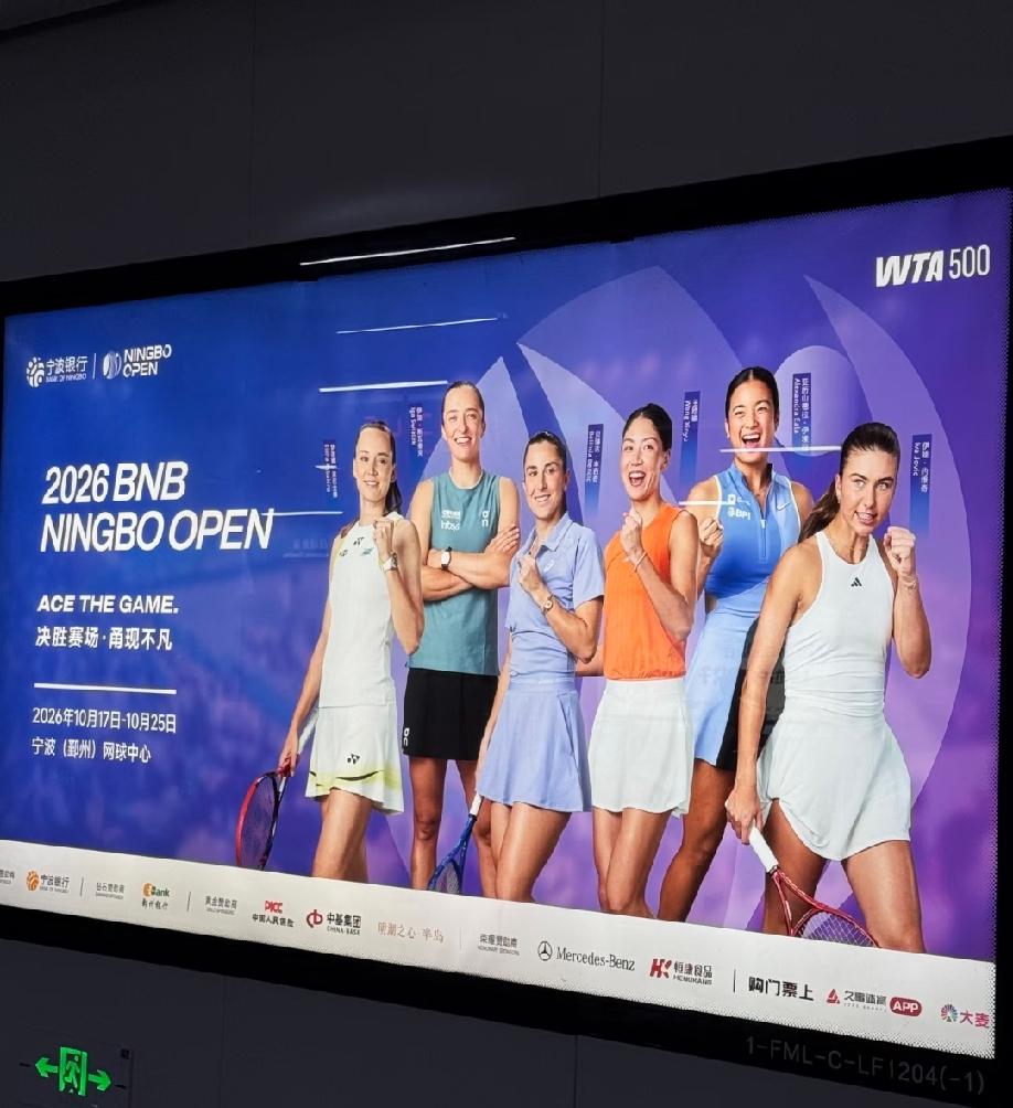 WTA500宁波公开赛的这张宣传海报，有网友觉得上面几位球员的站位有点问题:“不