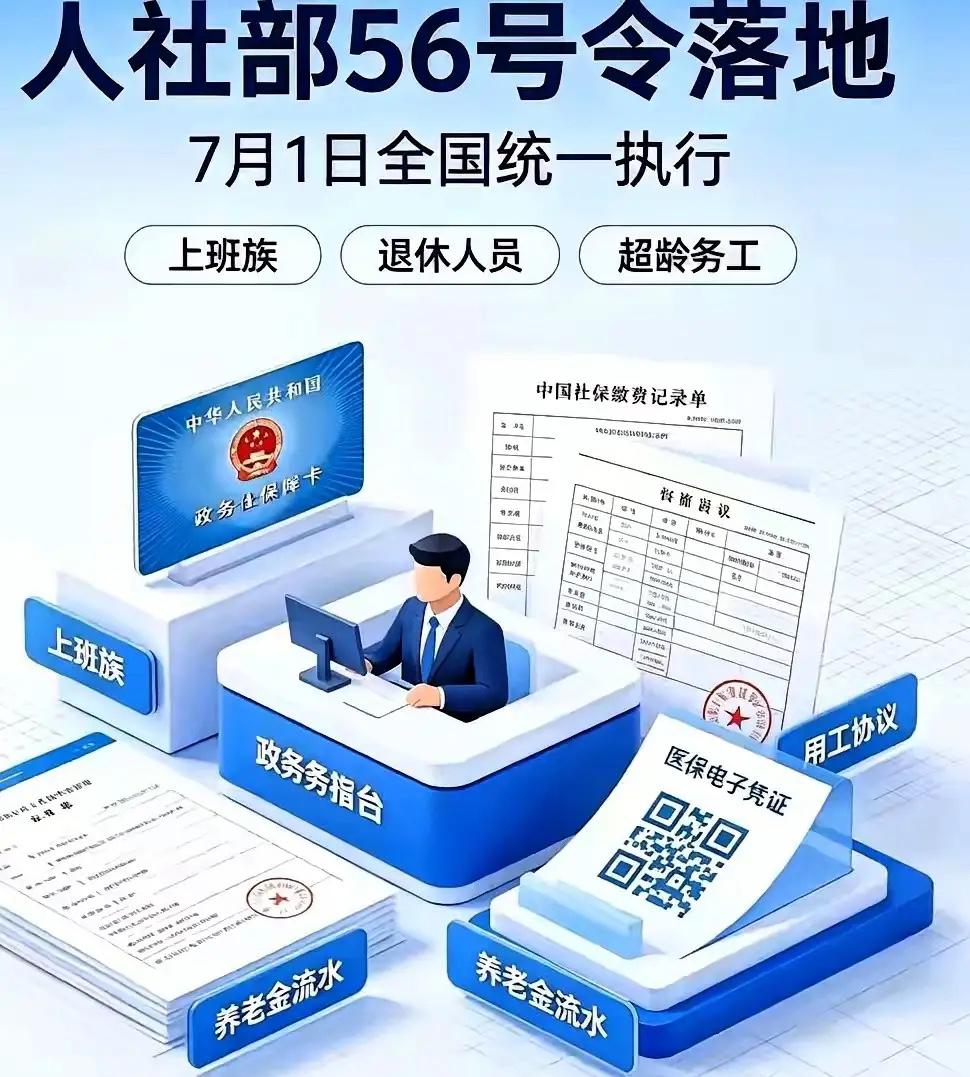 7月1号落地的五部门新规，直接把不少企业的财务打了个措手不及，之前没当回事的现在