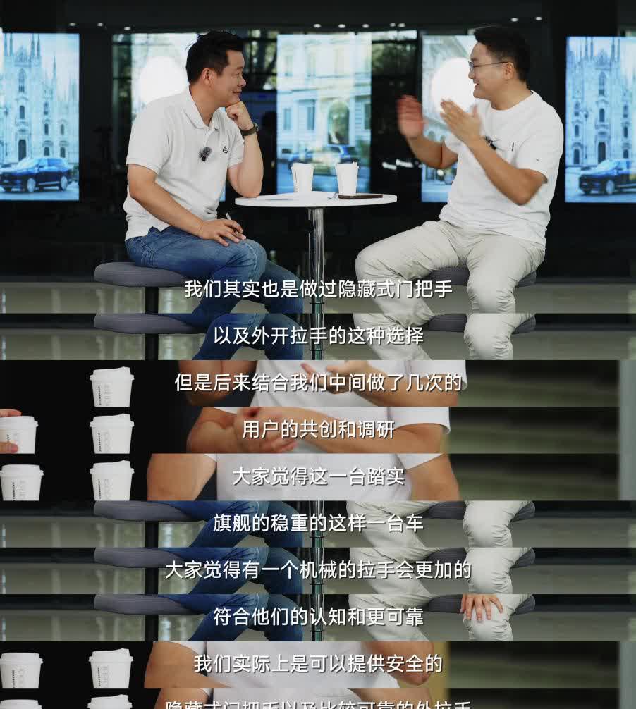 银河M9工程师回应传统把手：低温可靠性第一。某车评人补刀：但隐藏式能降风阻，