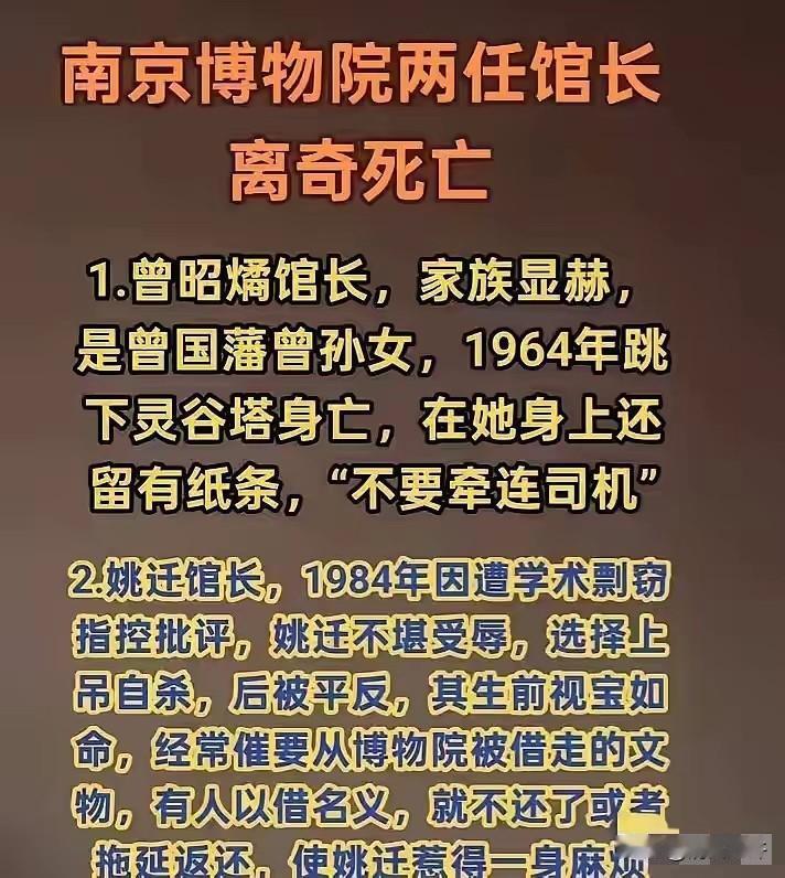 南京博物院我还纳闷，为什么各大媒体都这么沉默？原来藏着两段让人脊背发凉的