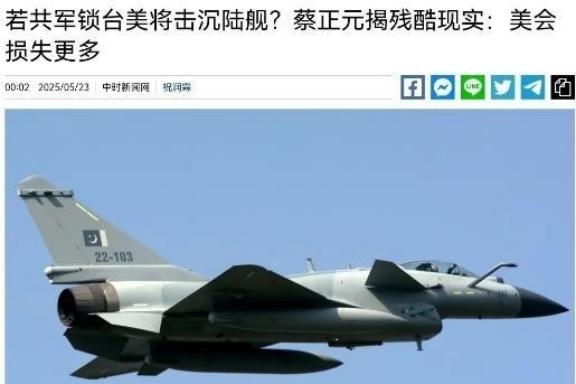 美军方曾表示，如果中国对台发动武统并划设禁航区，美方不得不击沉中方军舰。蔡正元表