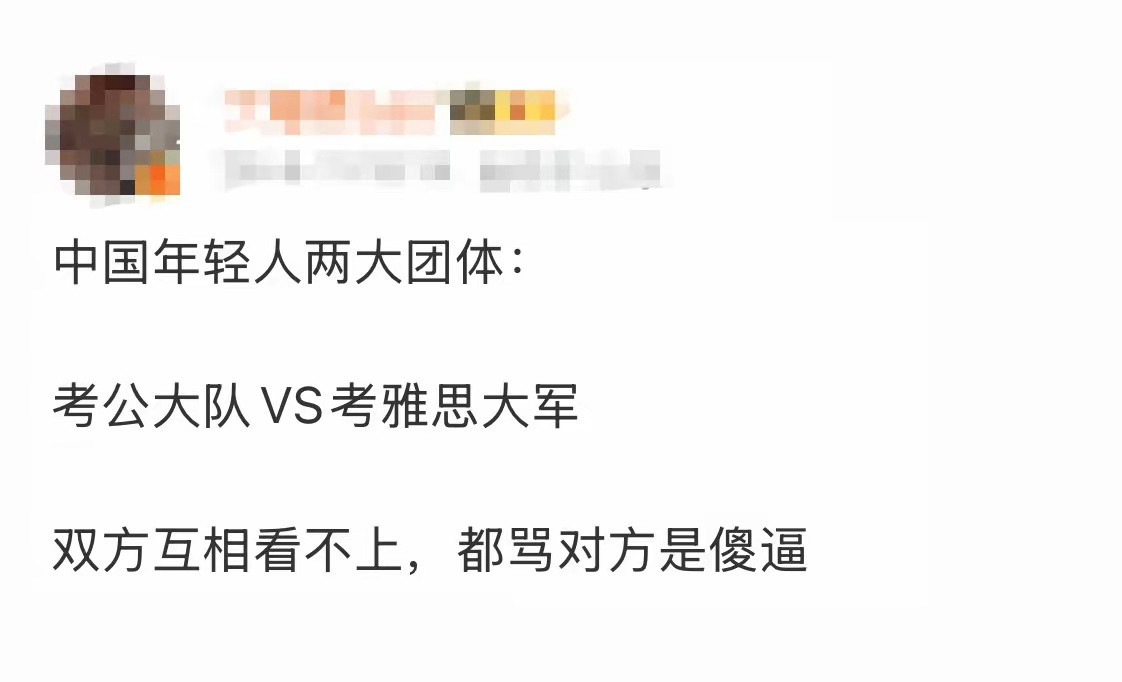 一个往内挤，一个往外跑遇见了都互骂SB