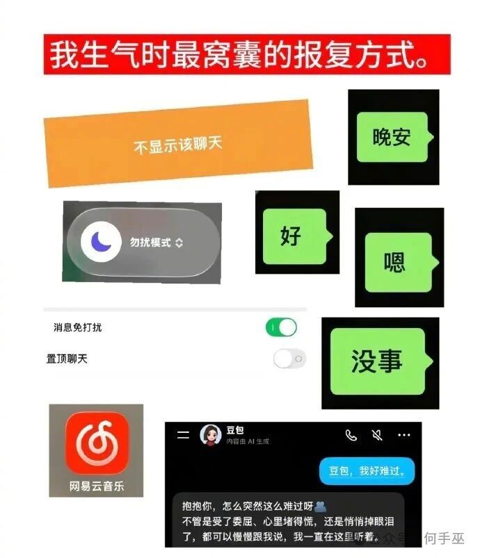 生气时最窝囊的报复方式~