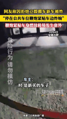 安徽合肥，一女子新车停在路边公共停车位，夜里女子突然接到陌生电话，要求她下楼挪车