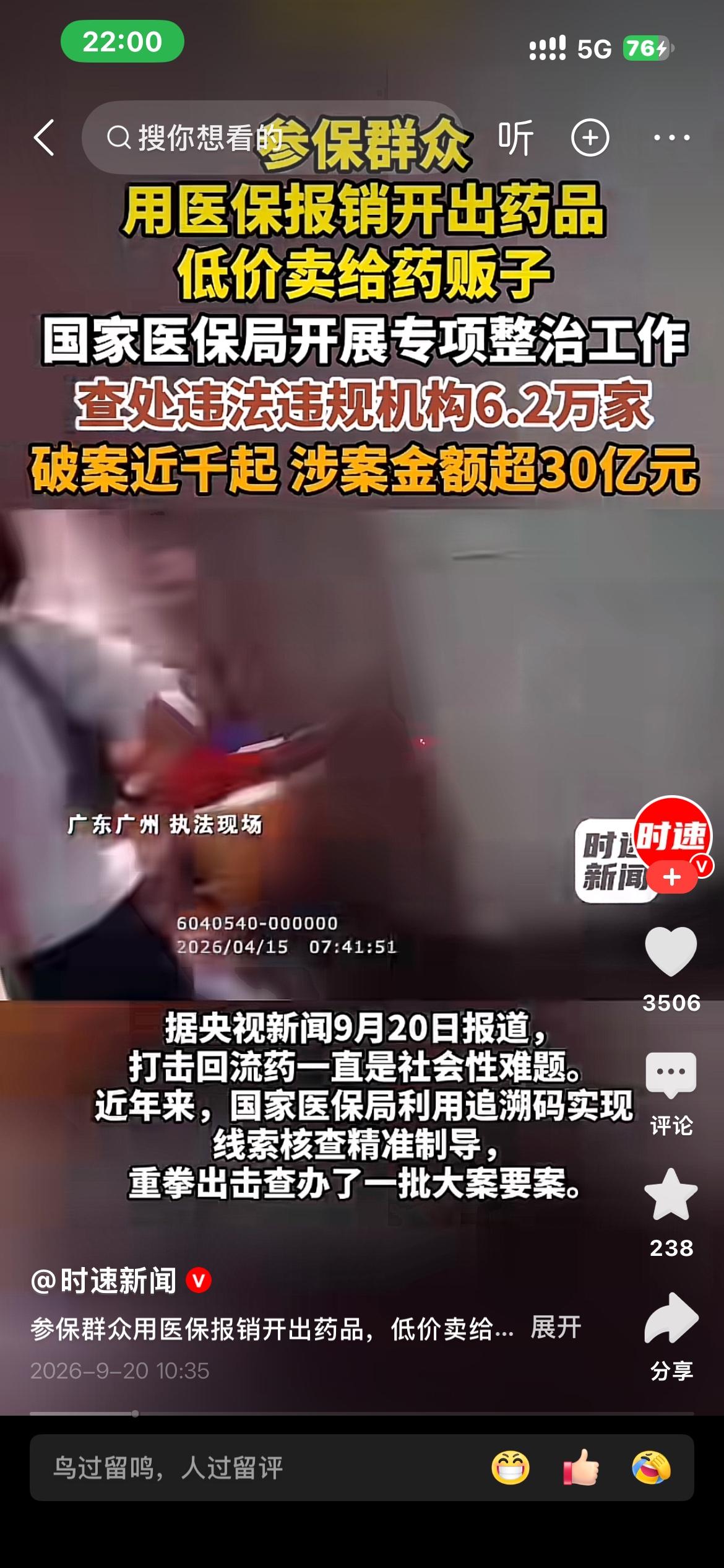 9月20号，央视曝光了一条藏在医保系统里的黑色产业链。一盒云南白药，在北京的医院