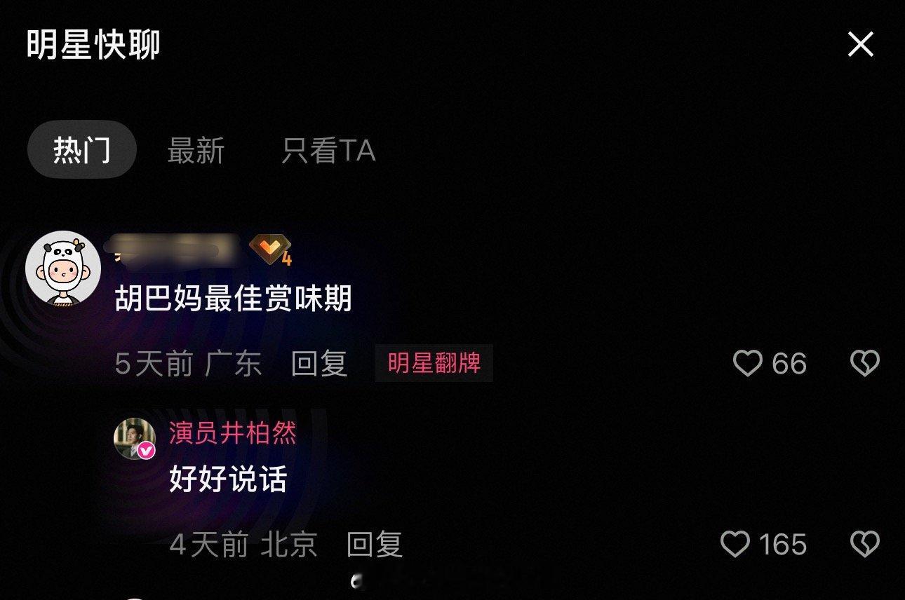 笑死人了胡巴妈[捂脸哭][捂脸哭]栾总可发话了哈好好说话[doge]早春晴朗​​