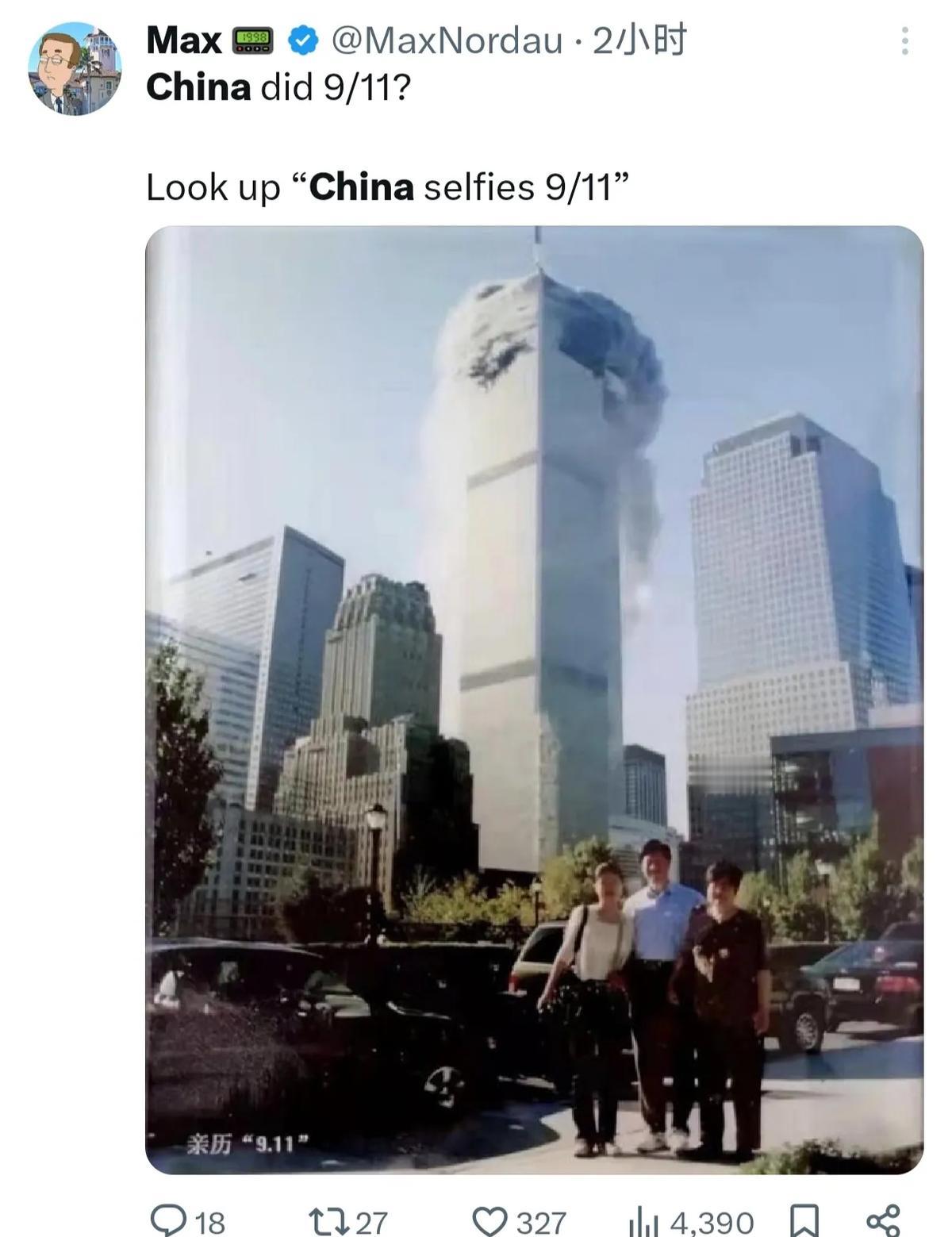 华人游客拍张照片，竟被说成911主谋？一张20年前的游客照，被翻出来当“铁证