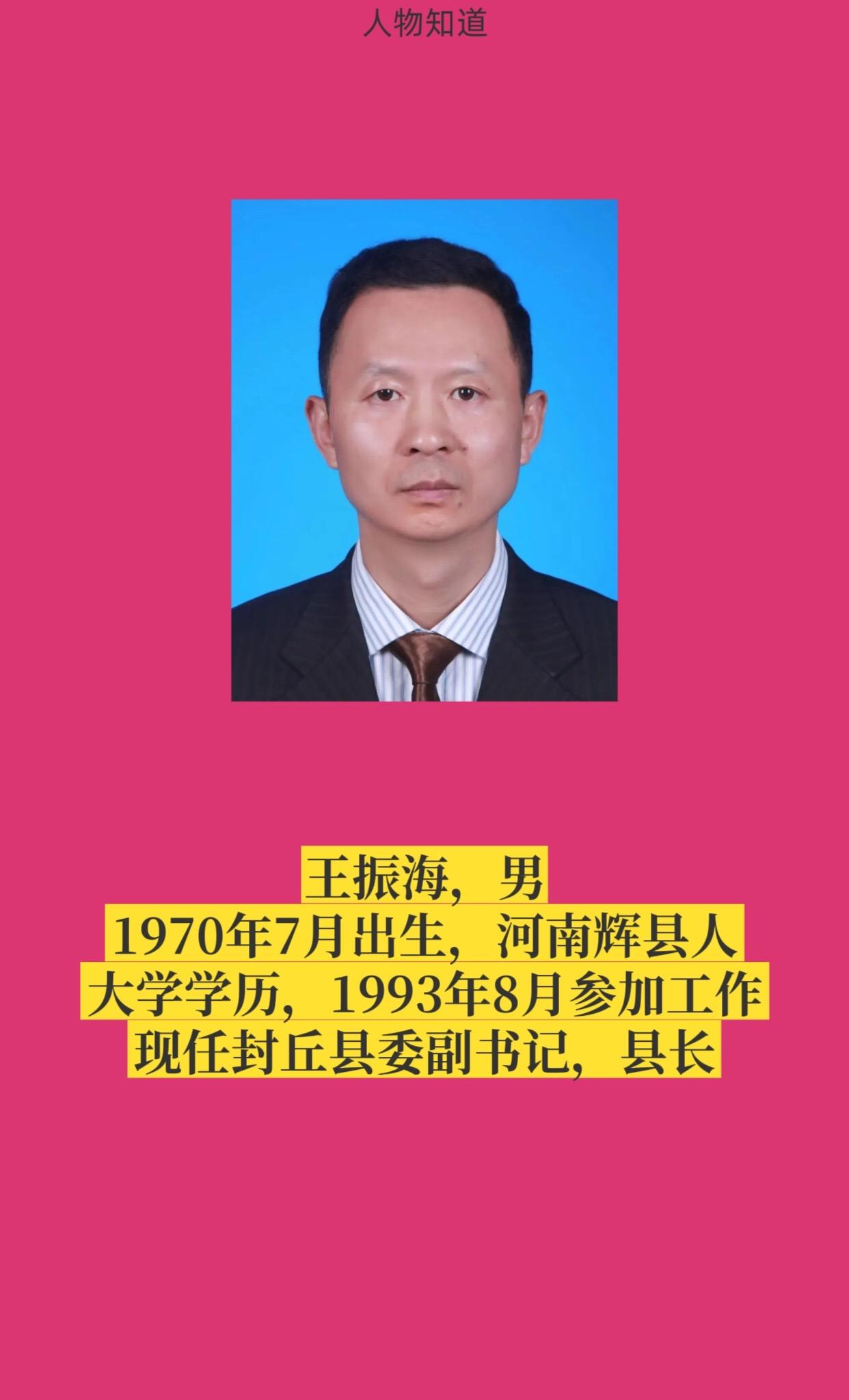 新乡封丘县。