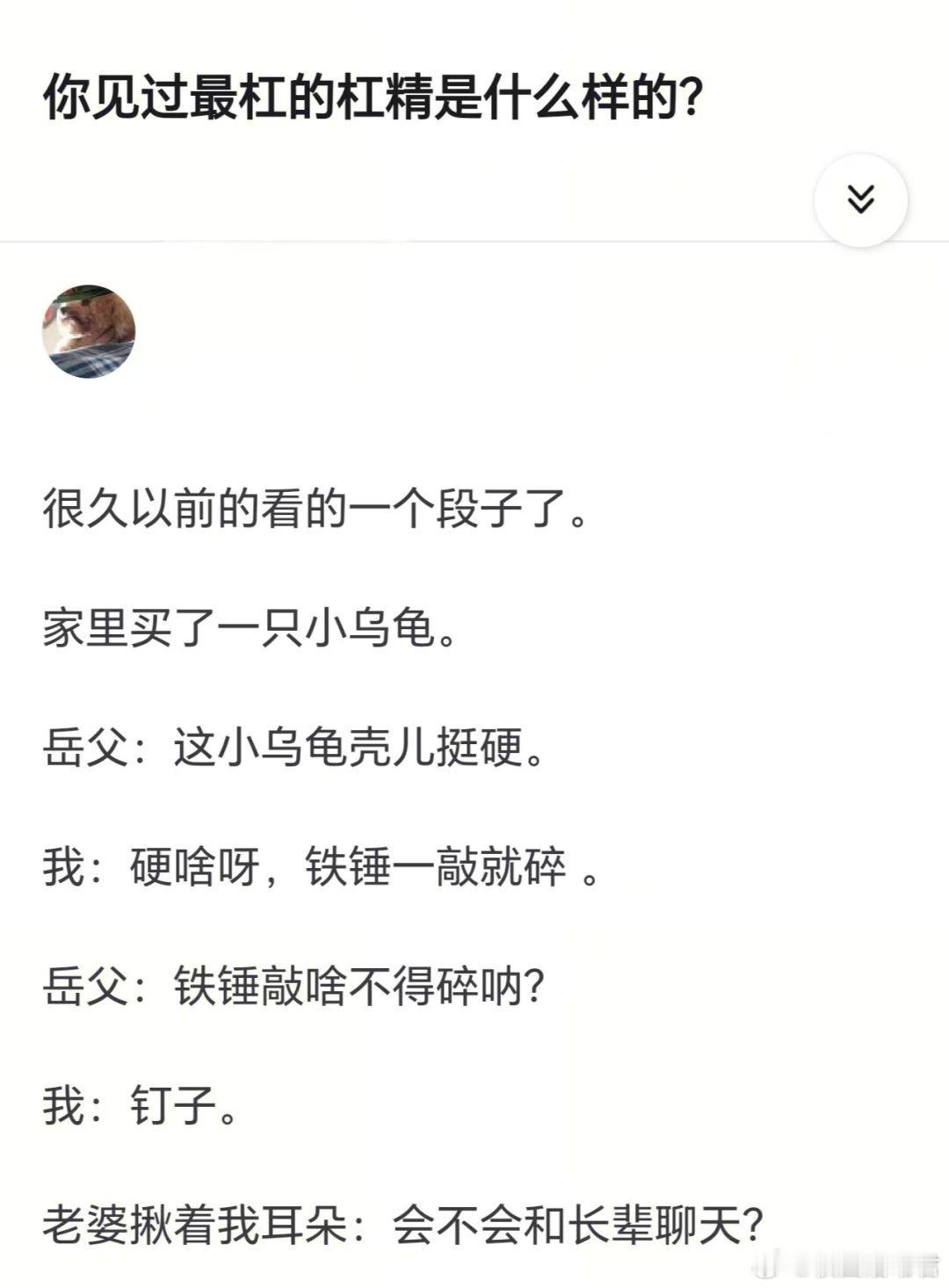 你见过最杠的杠精是什么样的？​​​
