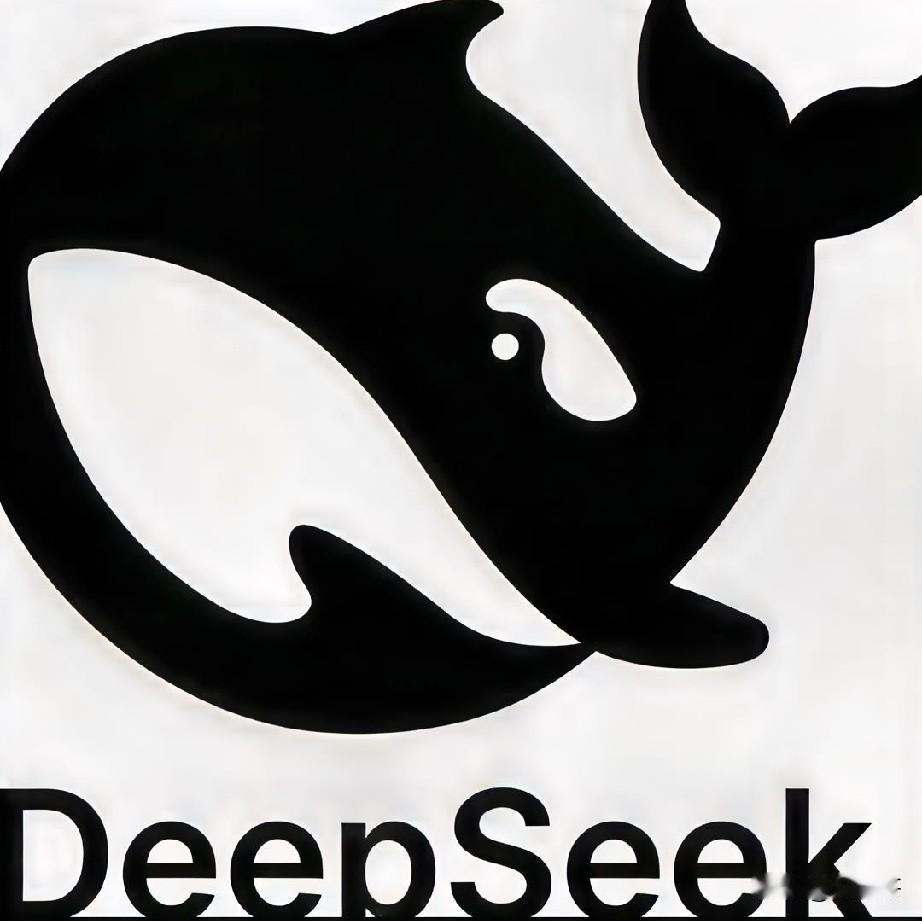 DeepSeek要涨价了！当初因开源、便宜而超车，你习惯了DeepSeek了吗？