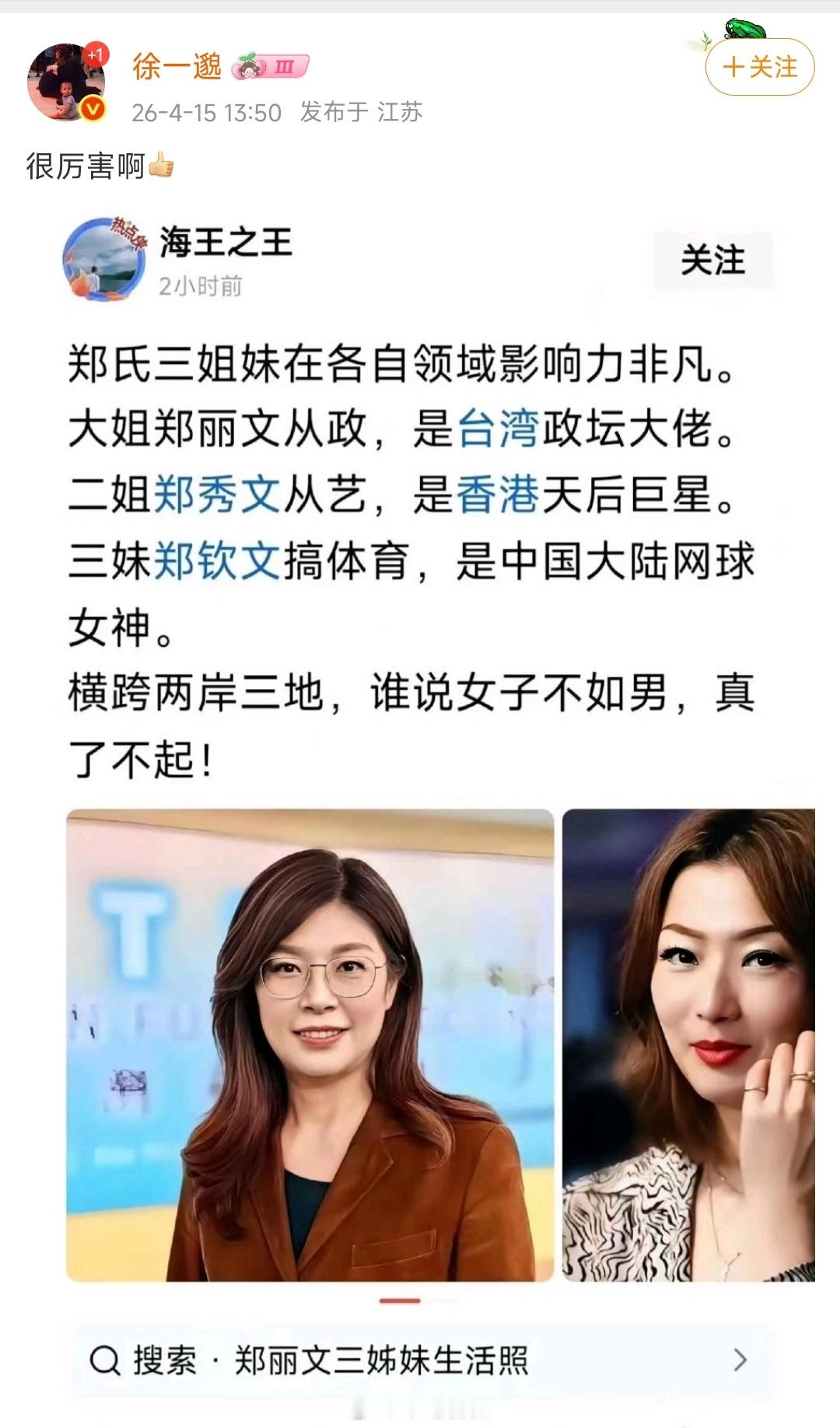 她们的爸爸是郑成功嘛，真是太会扯了迷惑行为大赏