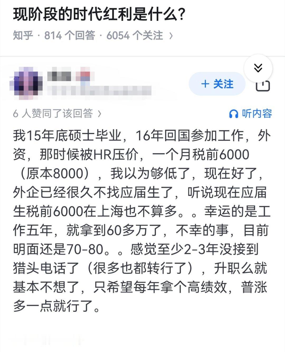 现阶段的时代红利是什么？​​​