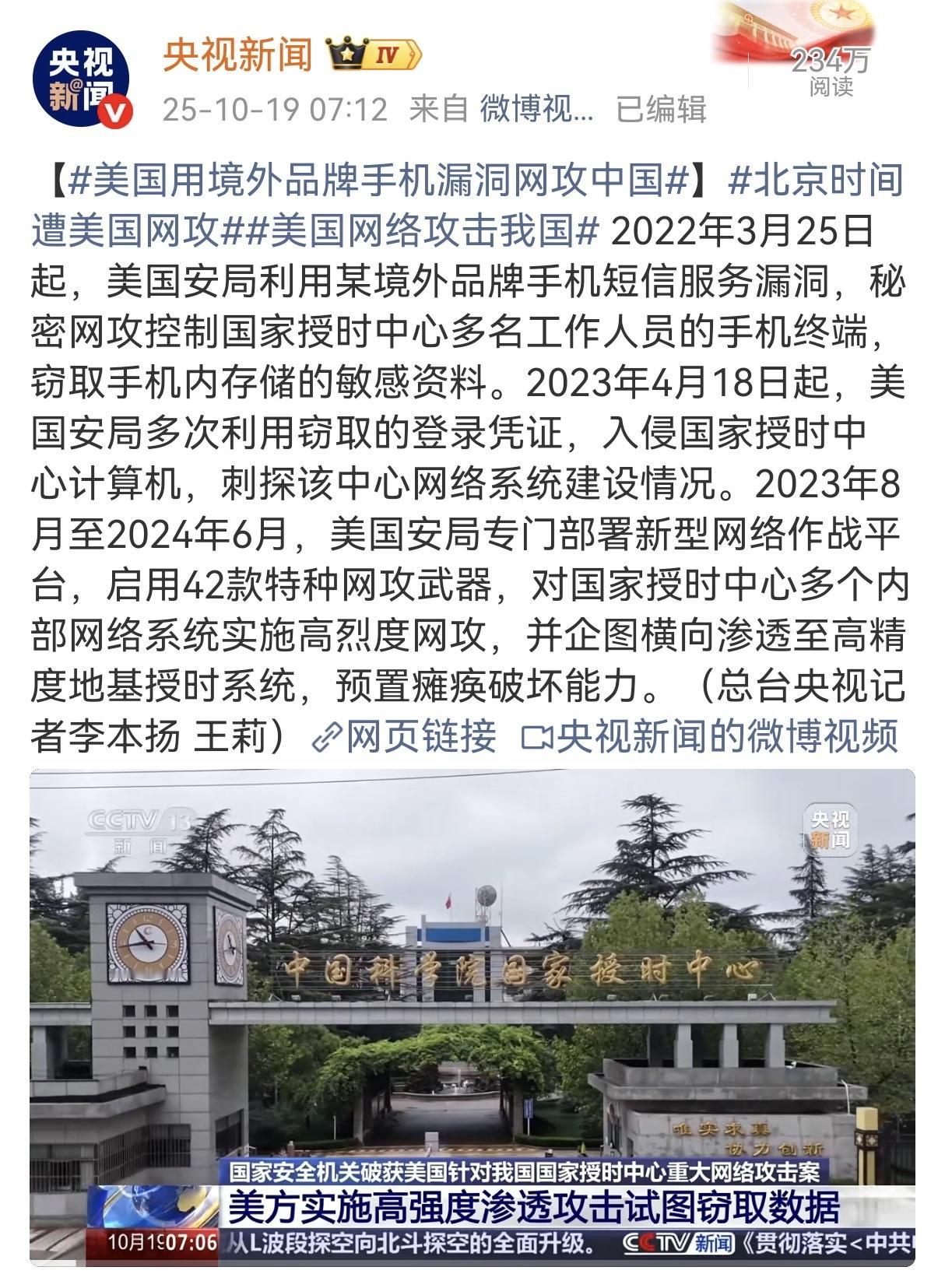 说个很多恨国党不爱听的事实：目前大部分体制内的用的都是华为手机，或者是双机国产办