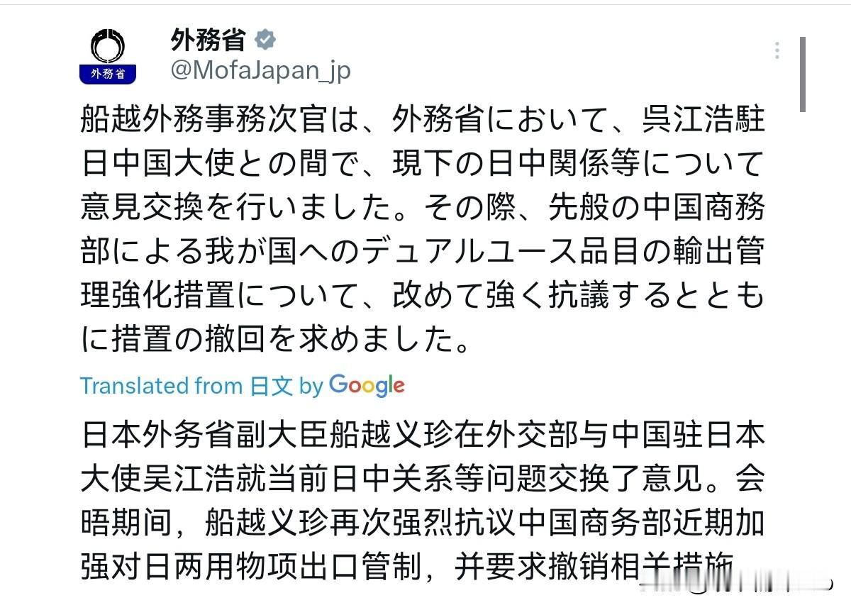 日本还来劲了！日本向我方大使当面表达抗议！1月8日，日本外务省发表声称称，日本外