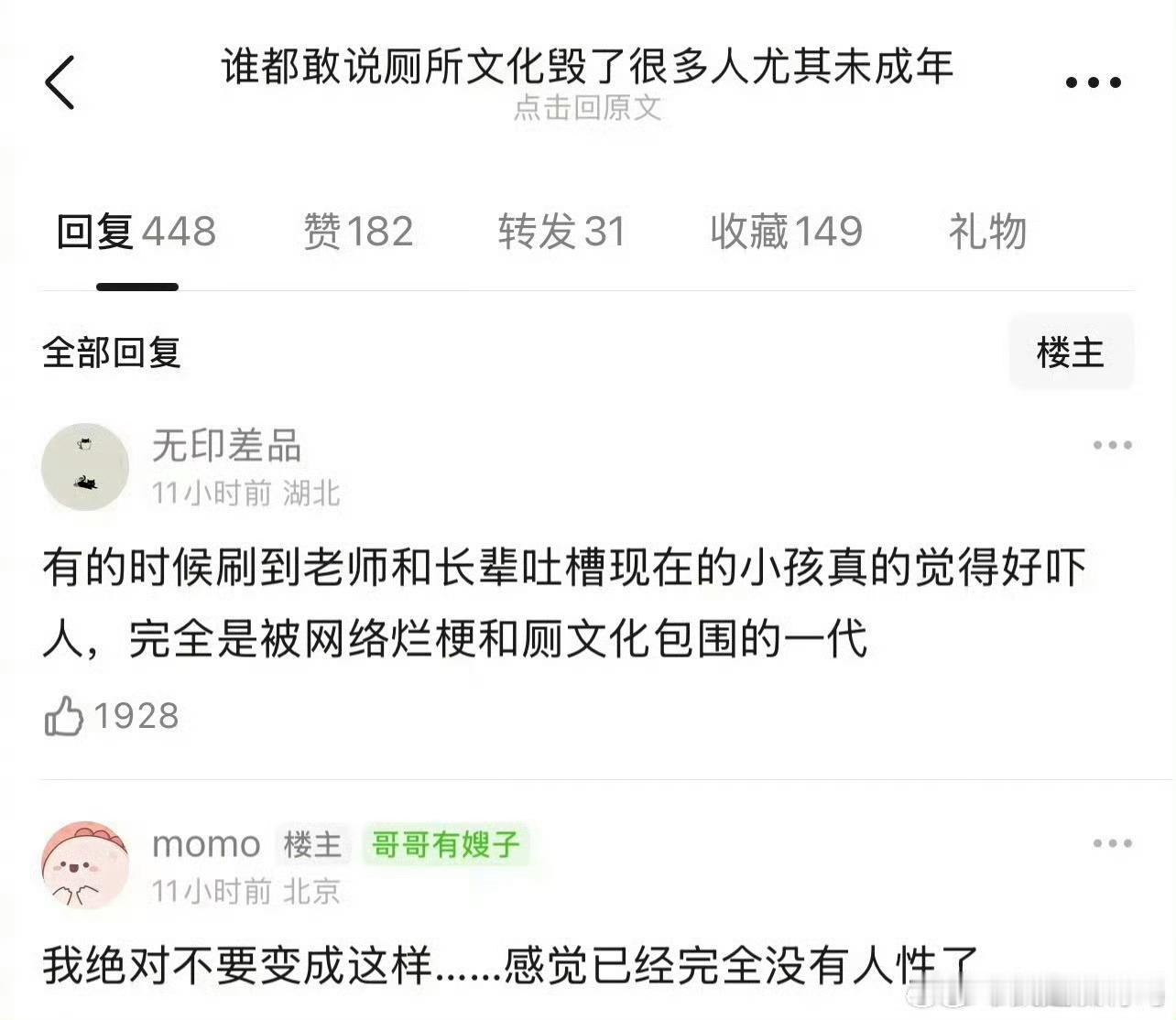 有时候看见一些厕所文化我真的会立刻丧失沟通欲望