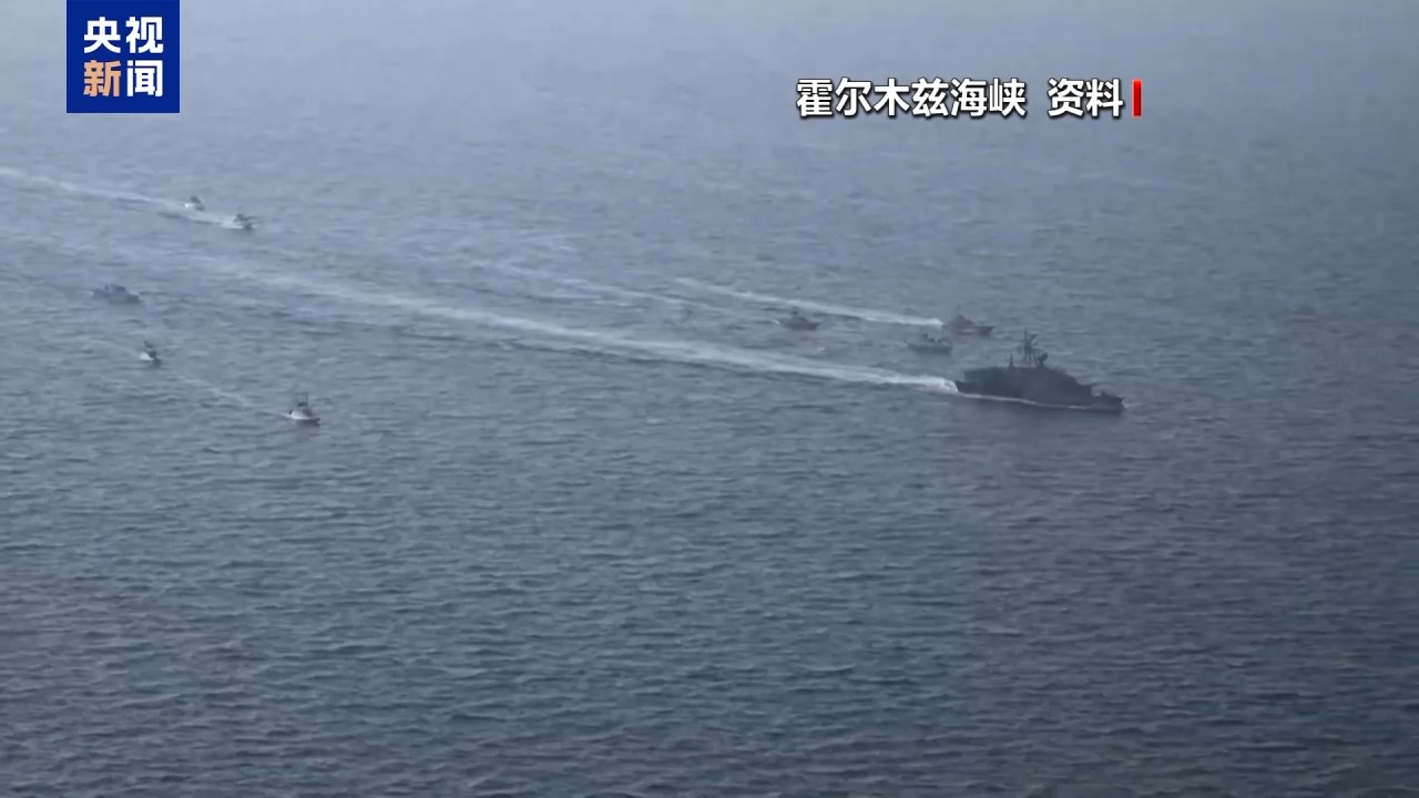 伊朗军方：未封锁霍尔木兹海峡