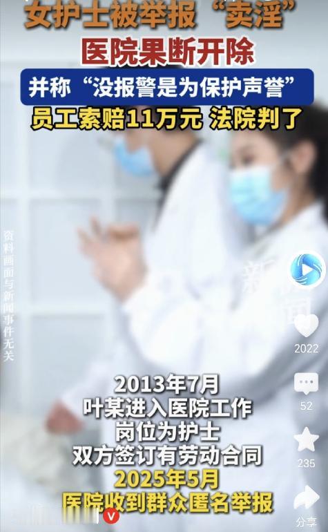 广西贺州，一女护士和男子聊天，男子提议：那开个房等我？女护士回答：转钱给我，就可