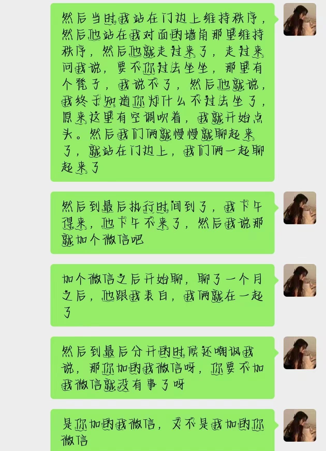 关于张某某对感情出轨不清不楚关系。张某对感情出轨，而且有，不清不楚关系，进行投稿