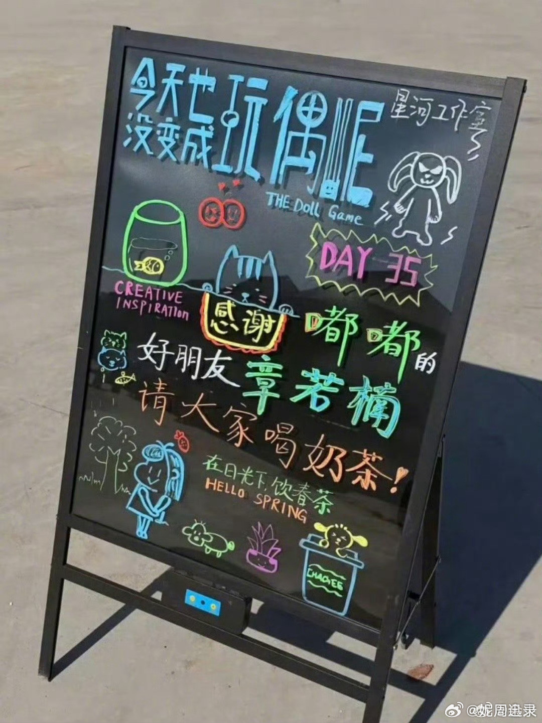 “嘟嘟的好朋友章若楠”请玩偶剧组喝奶茶陈都灵撩妹功力只增不减。