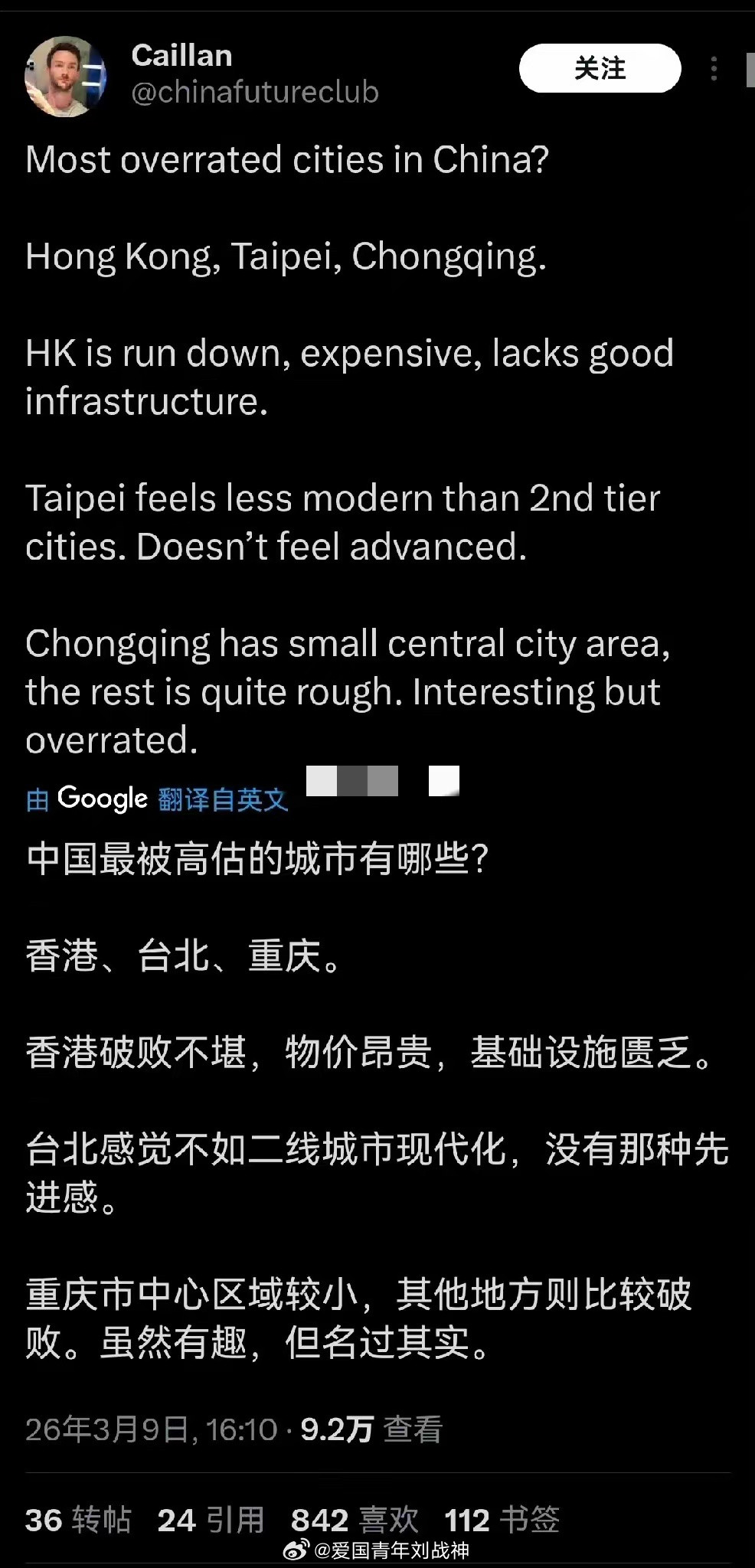 外国网红在中国旅游后评论中国的各座城市……海外新鲜事热点现场