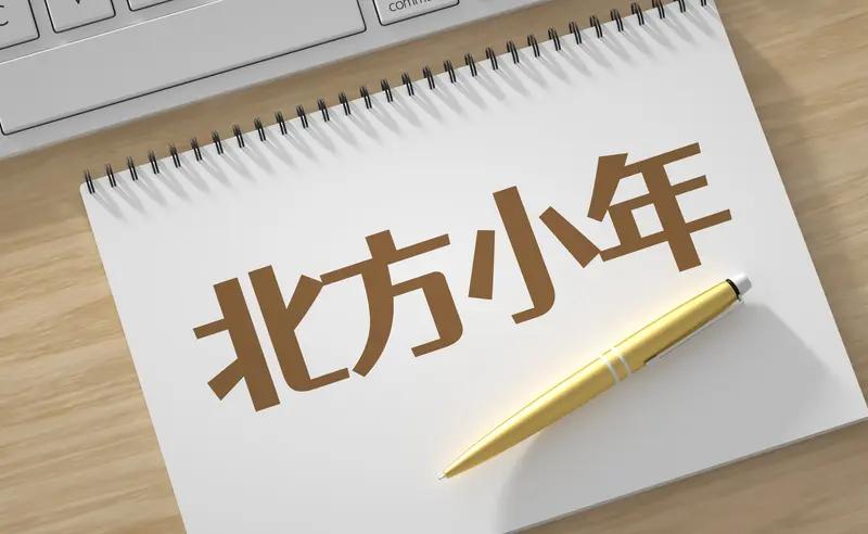 淄博包钢灵芝稀土高科技股份有限公司（北方稀土相对控股子公司）。处罚原