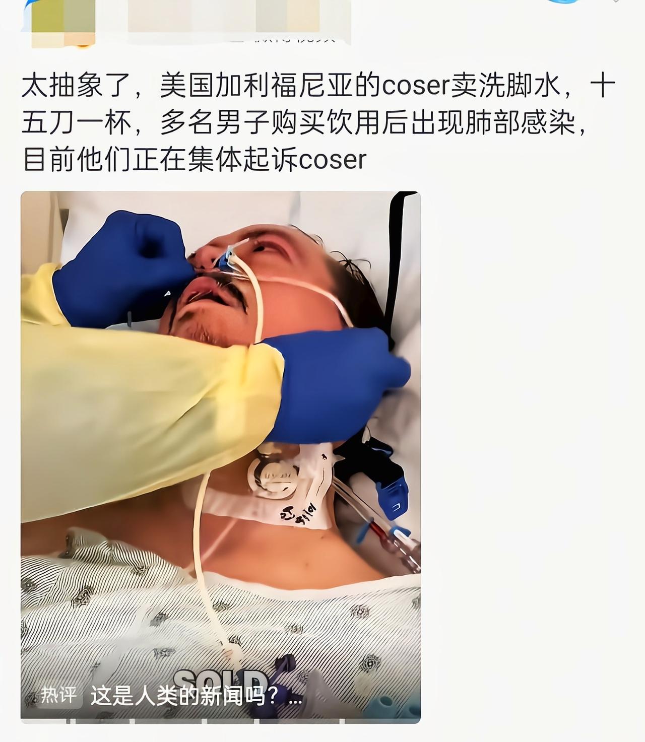 这一定是买到真的洗脚水了[吃瓜]