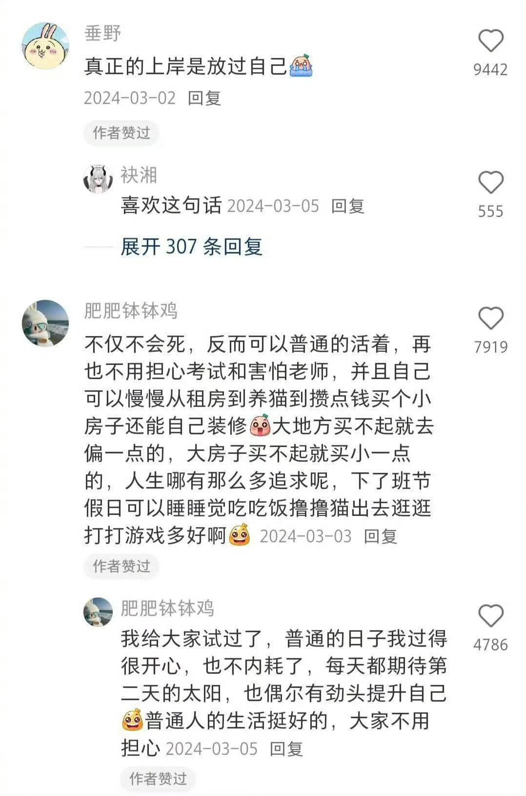 所以人生根本不会完蛋的！​​​
