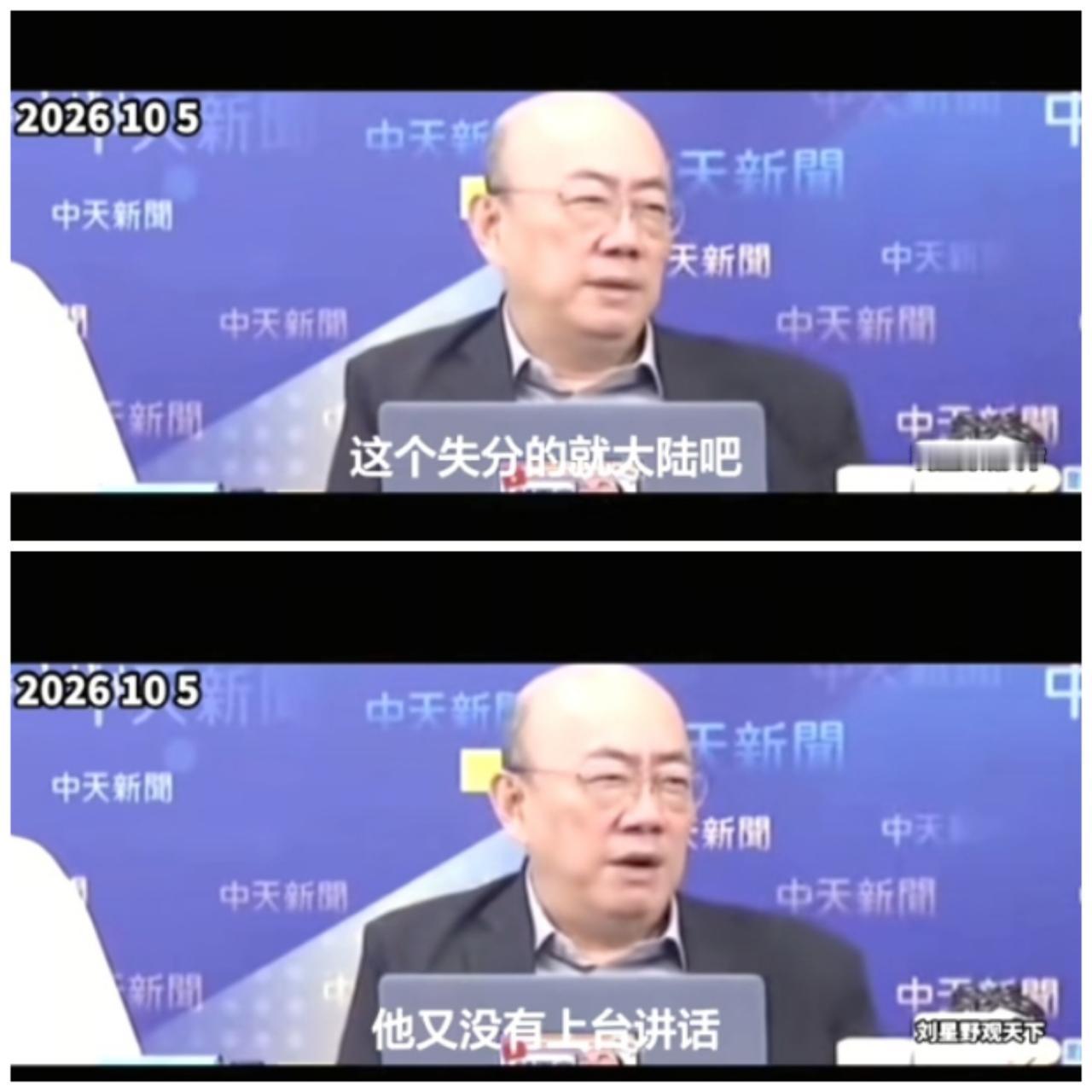 台湾时事评论员郭正亮评价大陆对蔡康永参加台独活动的反应，他说，“这个就是大陆失分