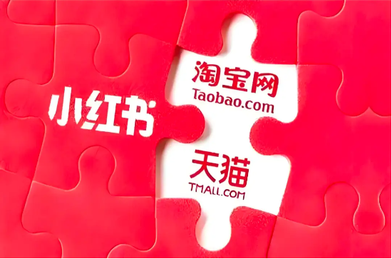 阿里巴巴再“拆墙”: 结盟小红书, 阻击抖音电商