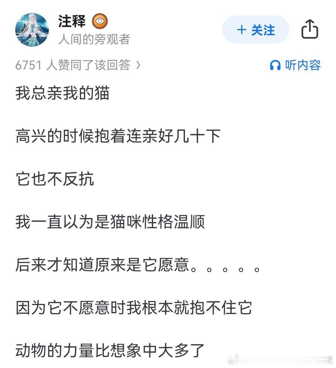 你在什么时候觉得宠物爱着你?​​​