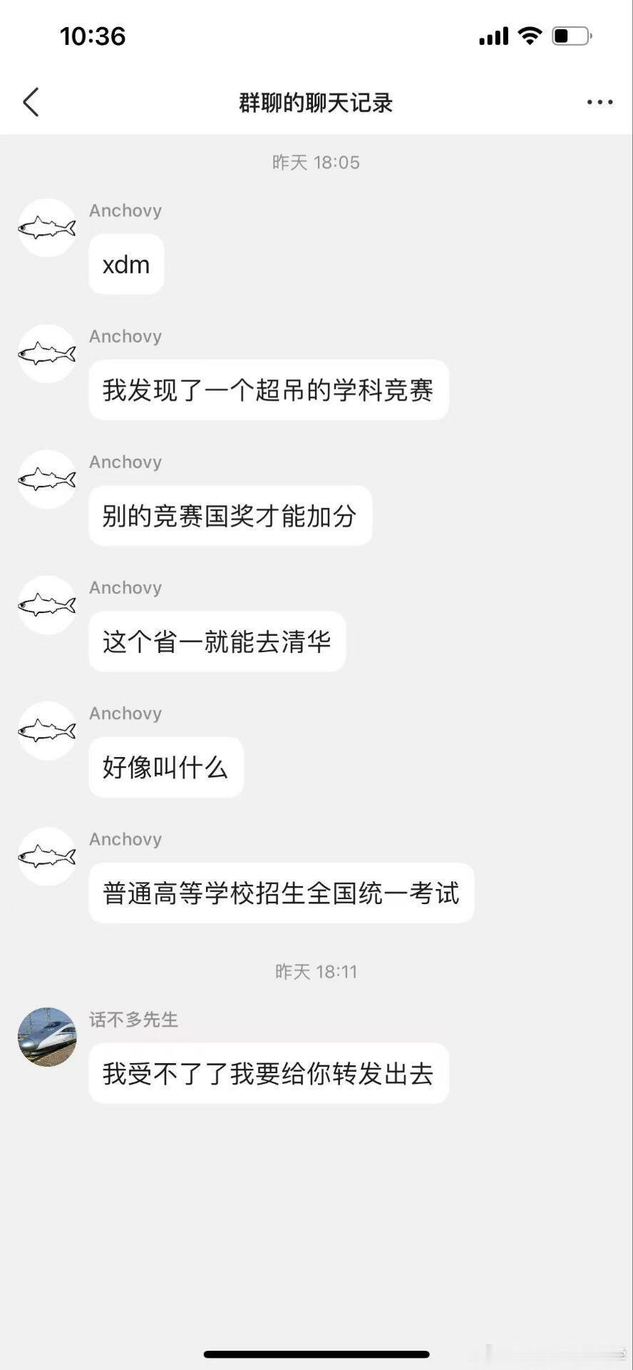 那tm叫高考！