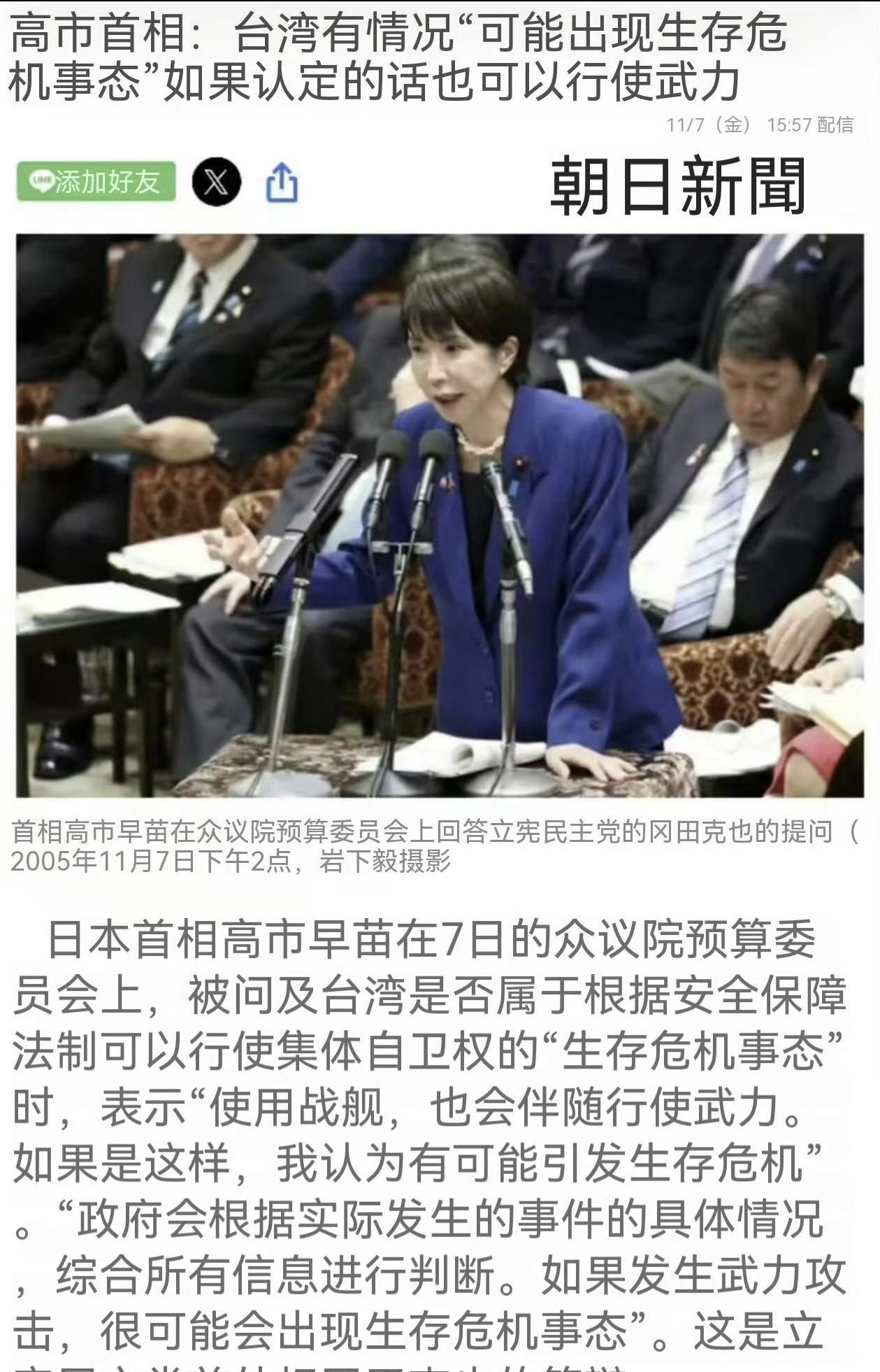 日本政客放话搞事，财阀集体行动异常，新证据从港口浮出水面。最近网上流传一个说法