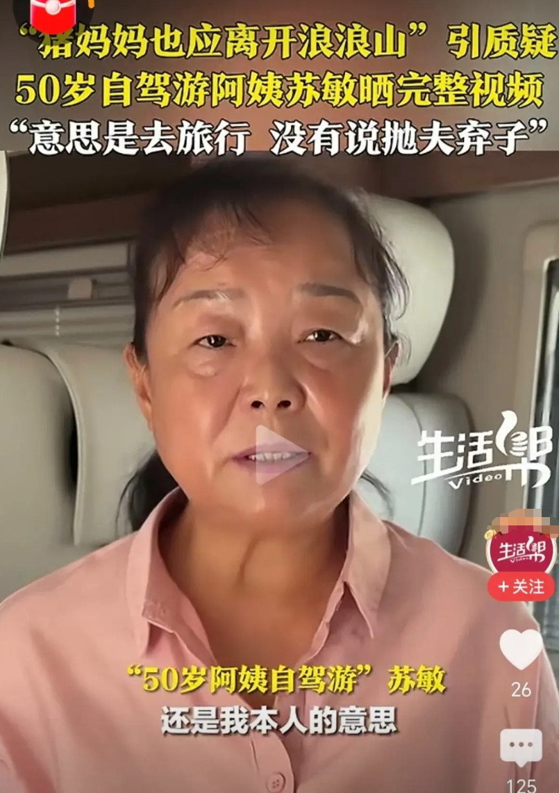 越描越黑！《浪浪山小妖怪》作为嘉宾出席的苏敏阿姨说自己看了电影，她认为山猪妈妈是