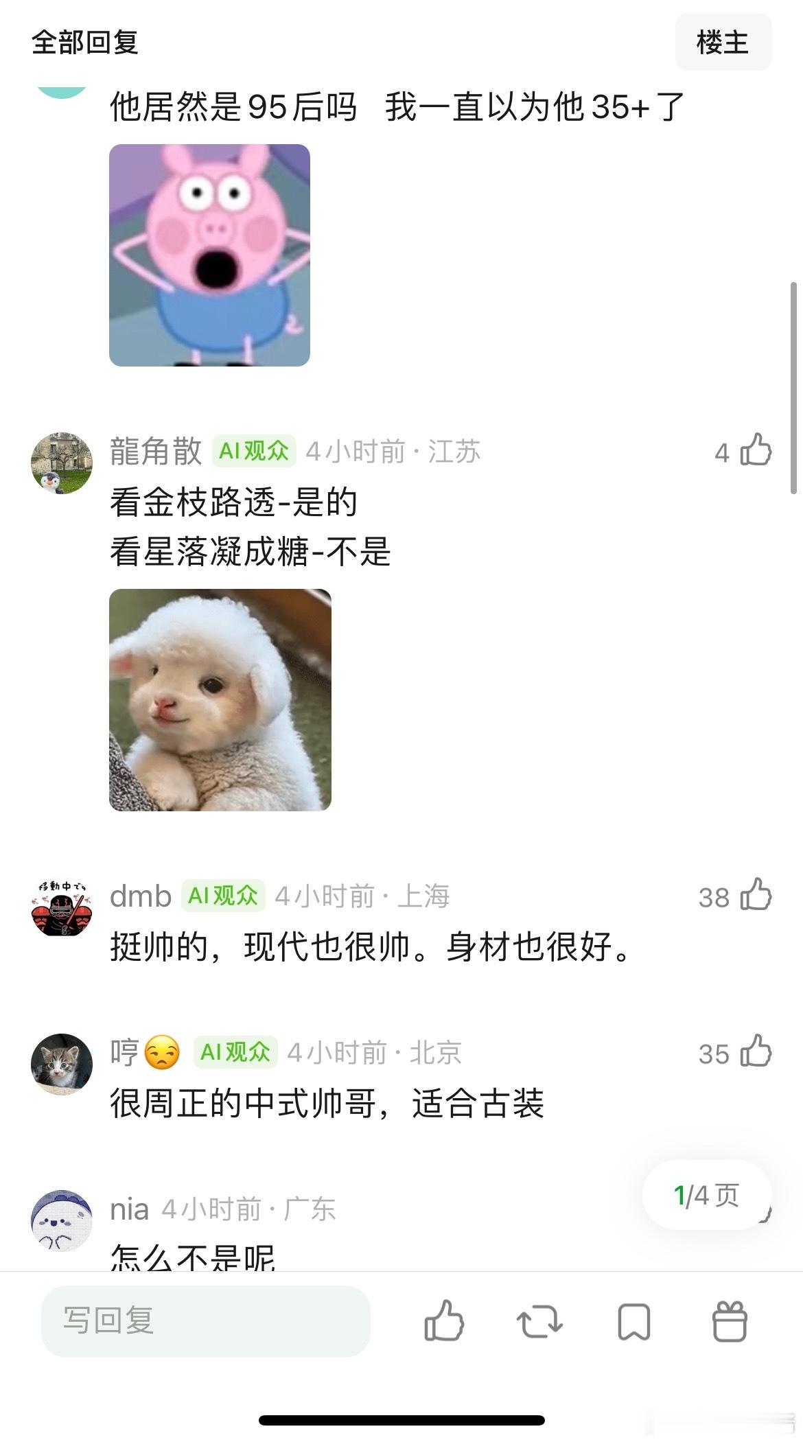 陈星旭算古装美男吧，在95生里边属于长相端正，剑眉星目那挂的，眼睛大大的，脸型也