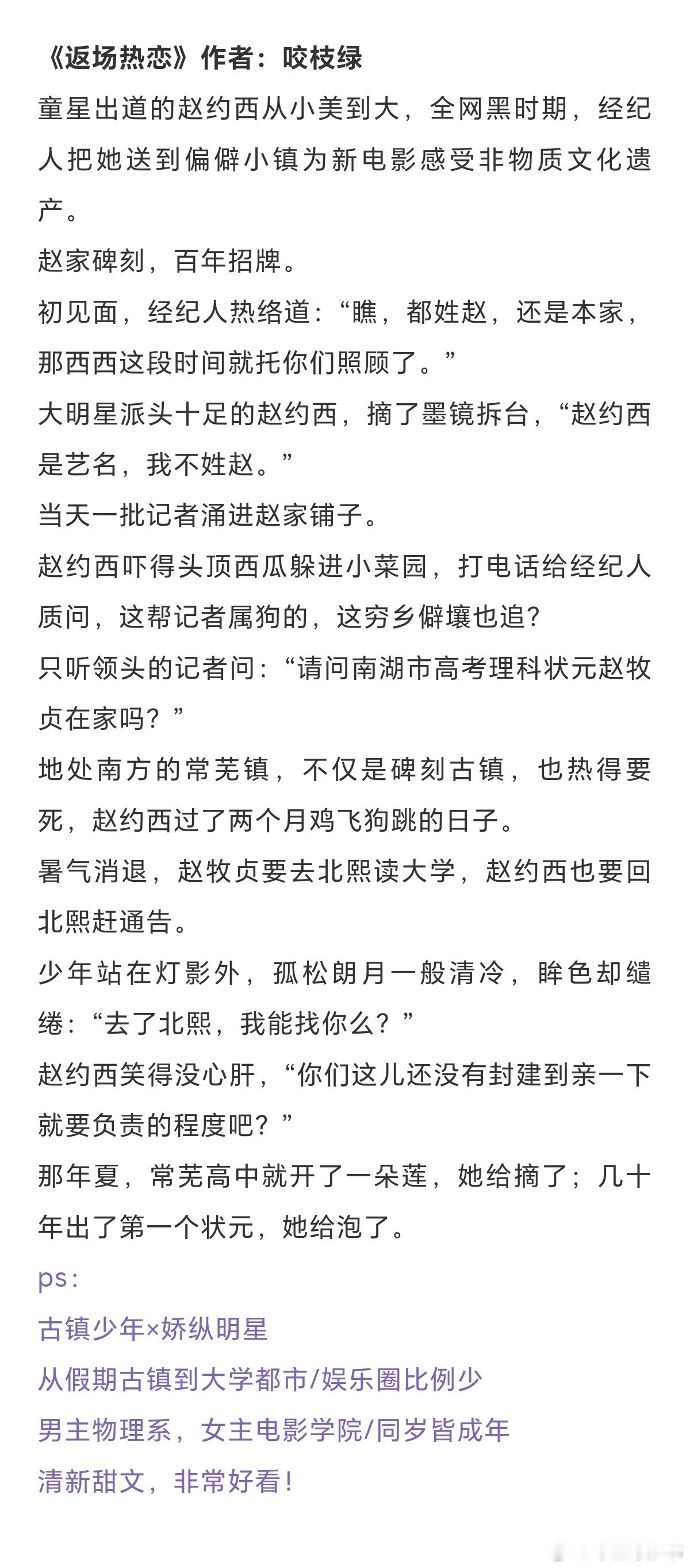 十本值得几刷的文，看了还想看！老文总是那么经典值得回味，书荒姐妹们快来重刷吧！现