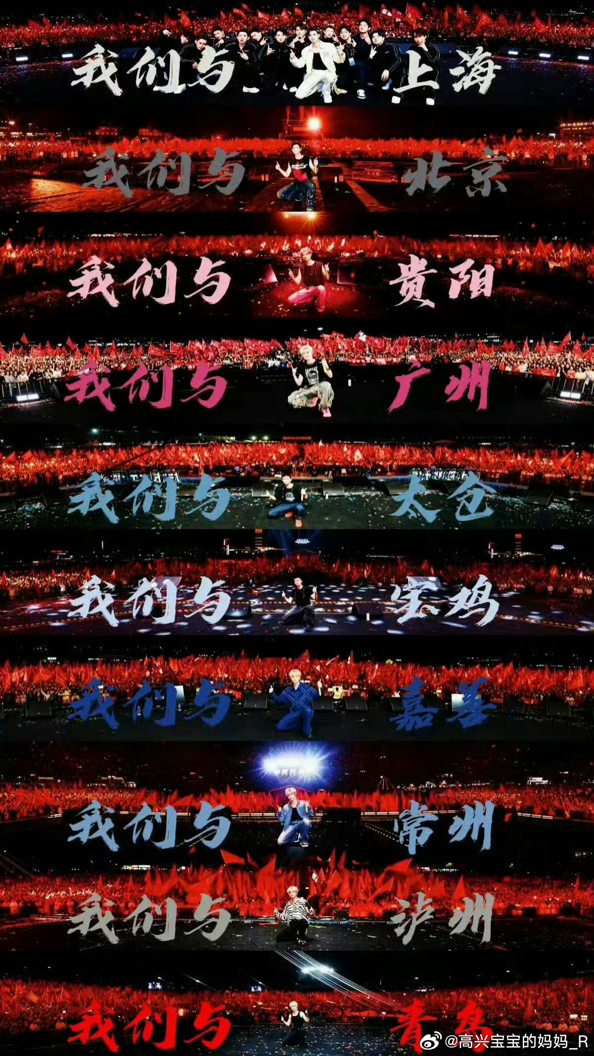 横店财神爷诚不欺我任嘉伦如果有一天开演唱会麻烦多来几场巡演也是可以的不然真的怕抢