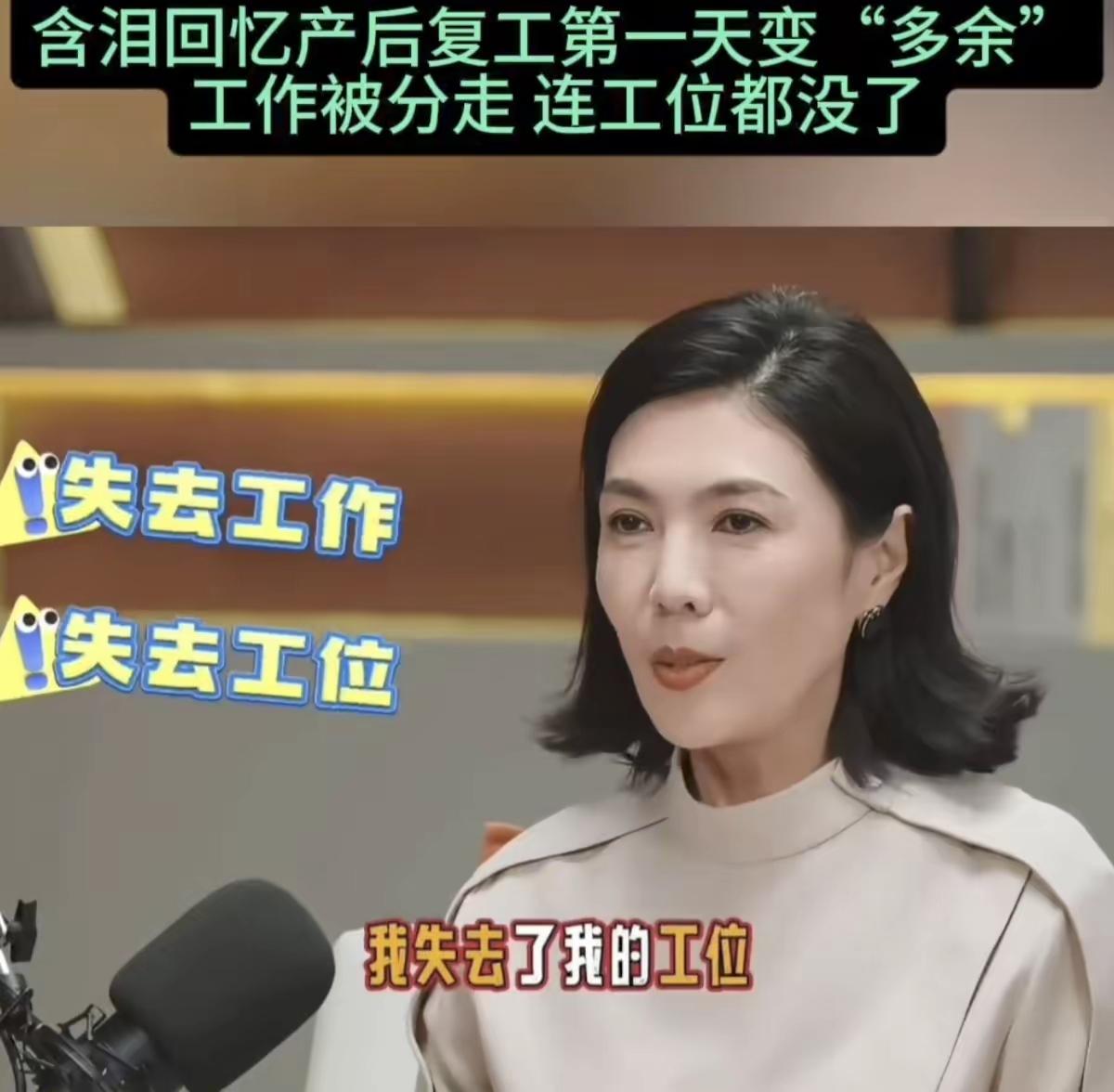 法兰西第一女仆--苏芒又出来作妖了，这一回她参加了“陈鲁豫慢谈”这个节目，大谈特