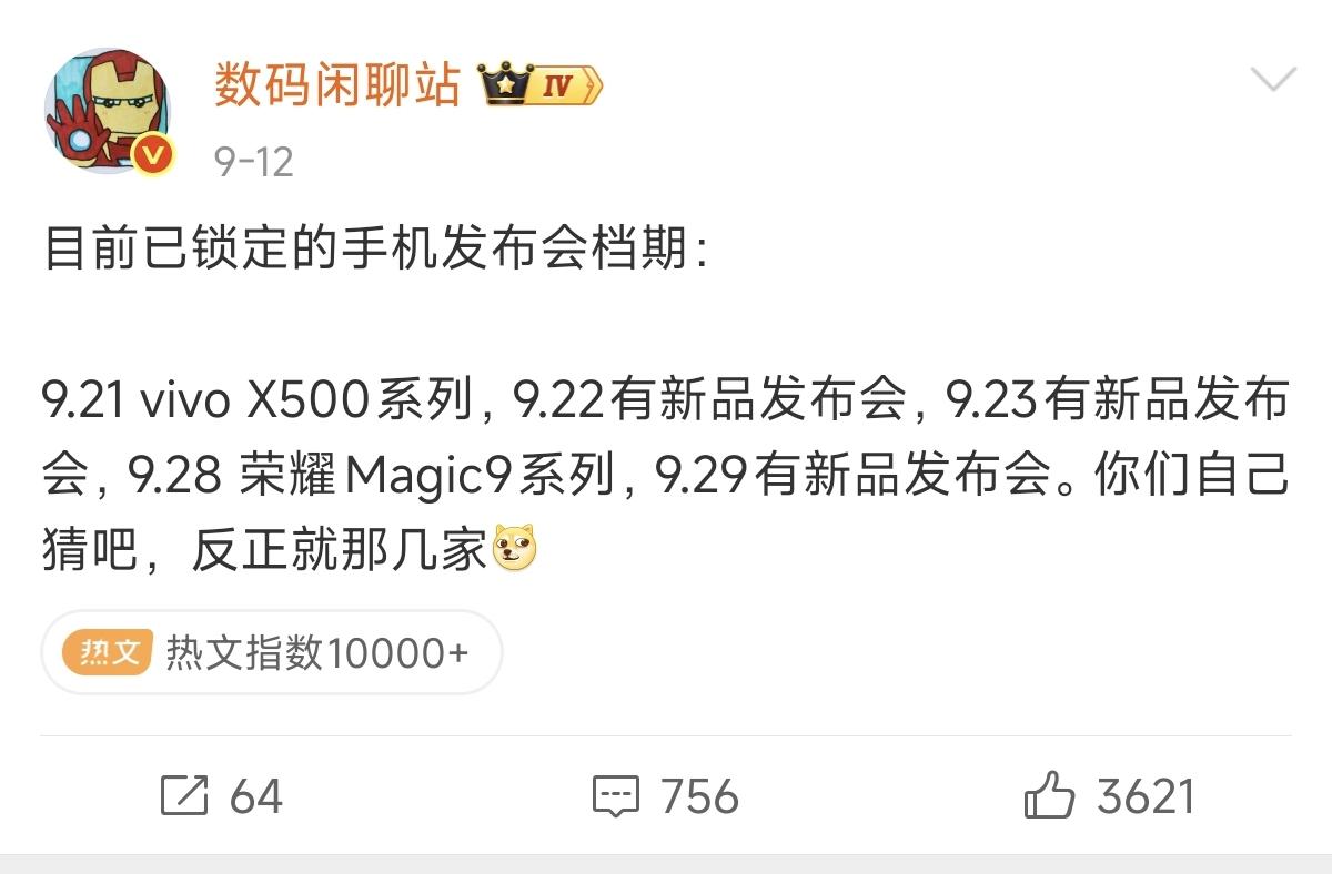 这是又杠上了？华为和小米又撞车了，这次是Mate90和小米18Pro！之前华