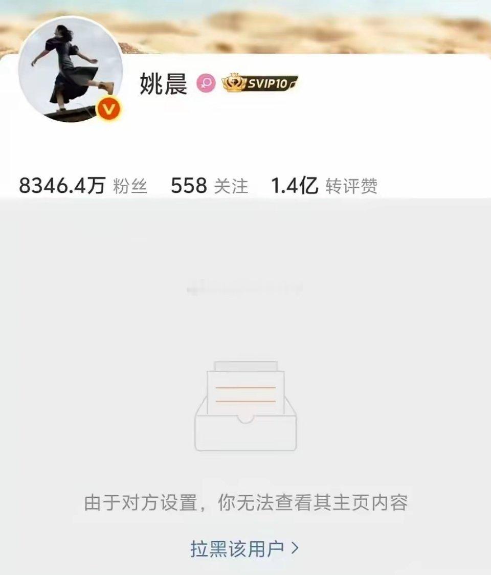 卢克文这样的大咖，都被姚晨拉黑了，搞得卢克文有点想不明白，姚晨为什么要拉黑他？第
