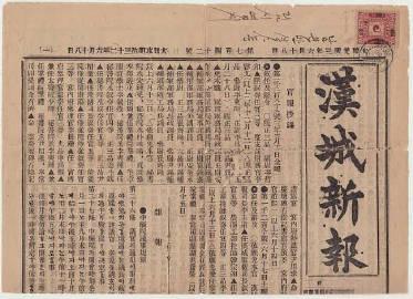 1900年的韩国报纸——汉城新报，可惜现在的韩国人已经看不懂了！这是大韩光武三