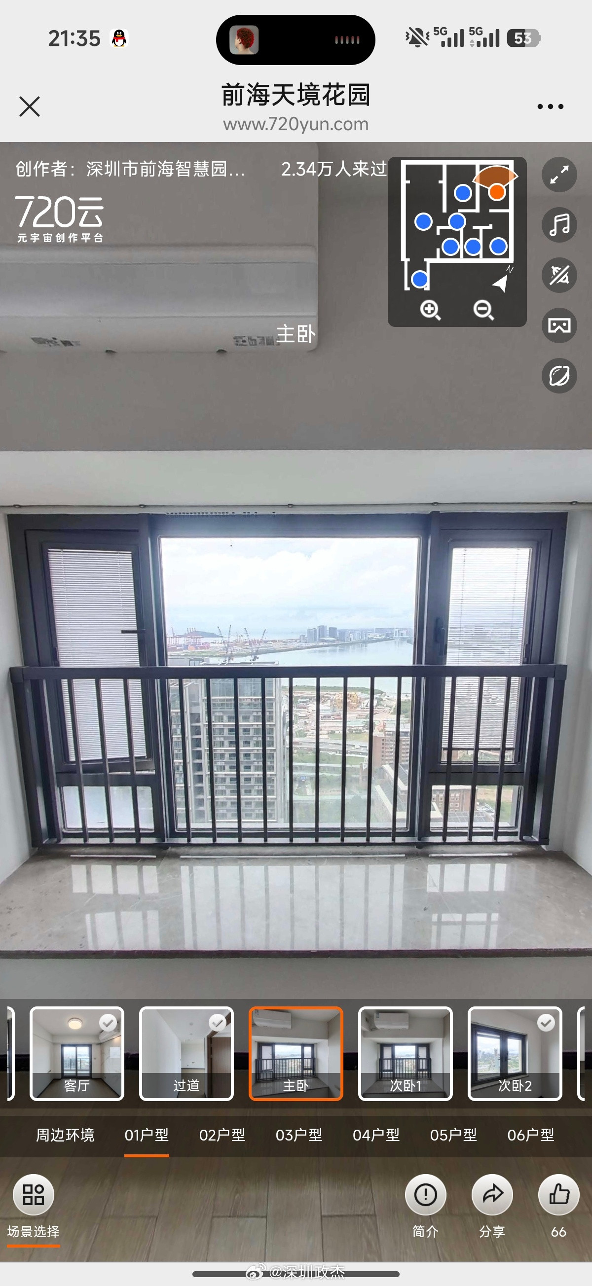 前海5000元一个月的3房，确实挺不错。公租房，一共500户，就是3房只有1卫。