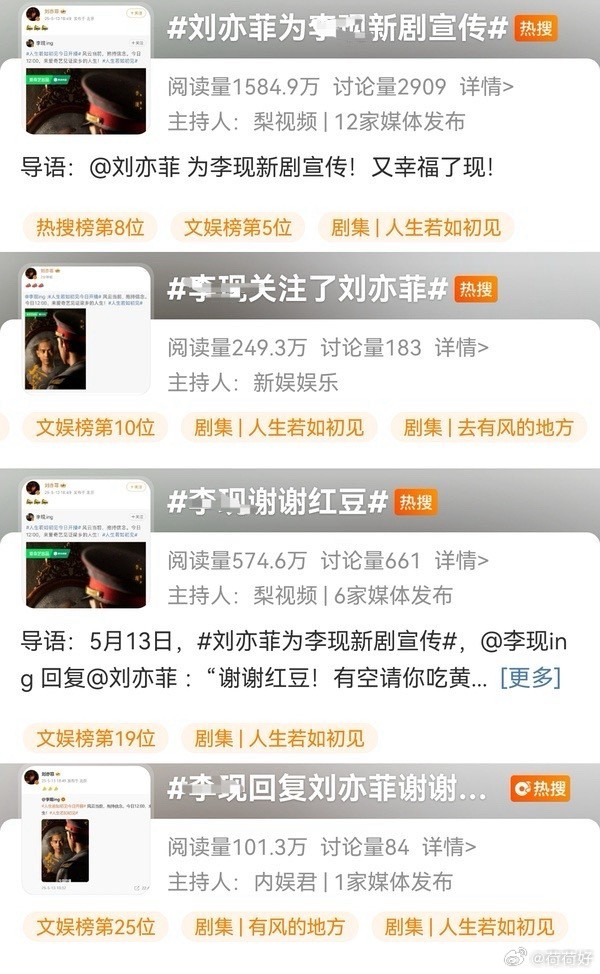 好了这辈子最红的一天菲皇赏的​​​