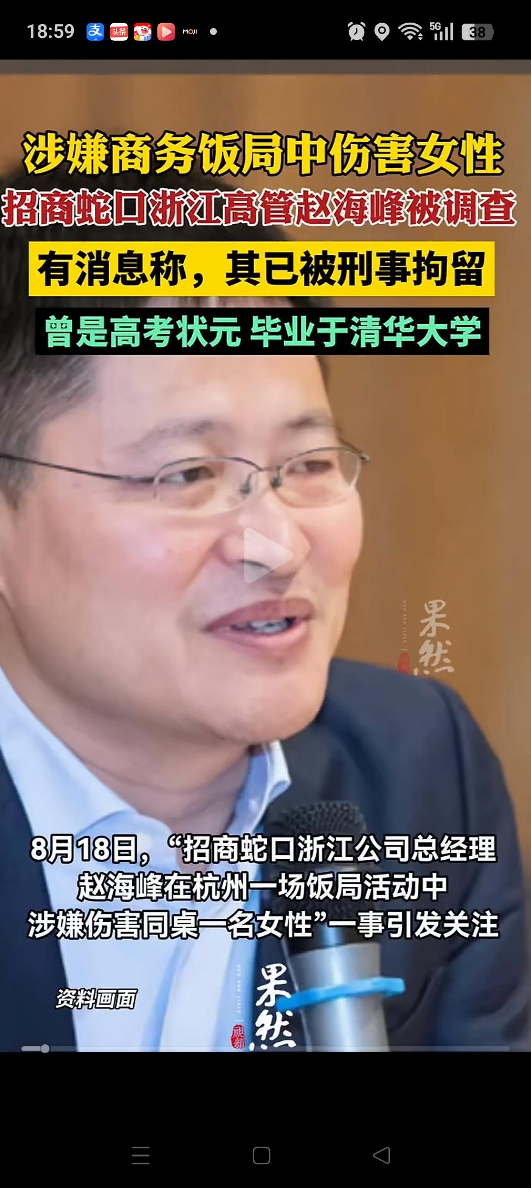 杭州KTV事件的赵某峰，接下来可能要面临3个窘境：1、被公司辞退：目前是免职，