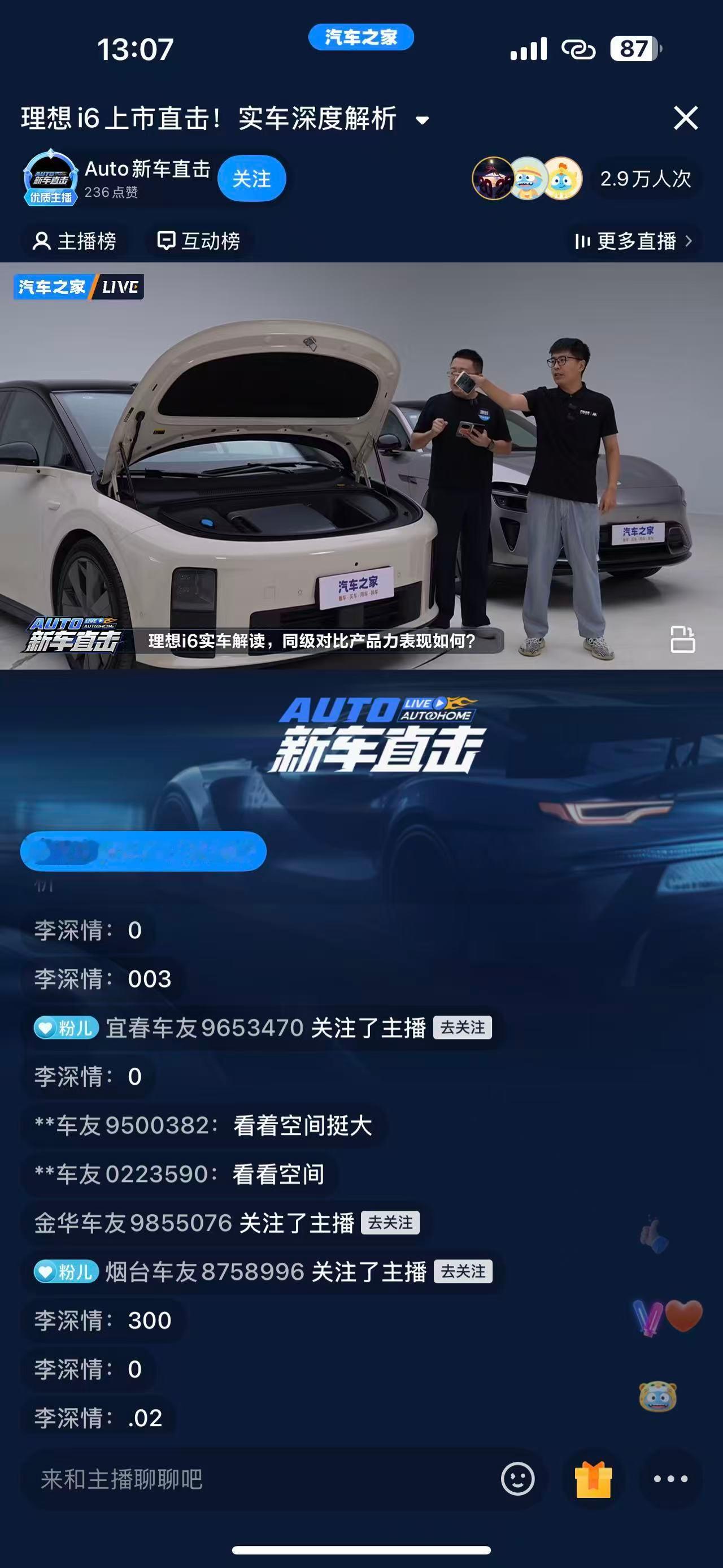 理想i6已经开始被媒体抢首发了？​​​​看前备箱空间：21寸登机箱轻松拿捏​