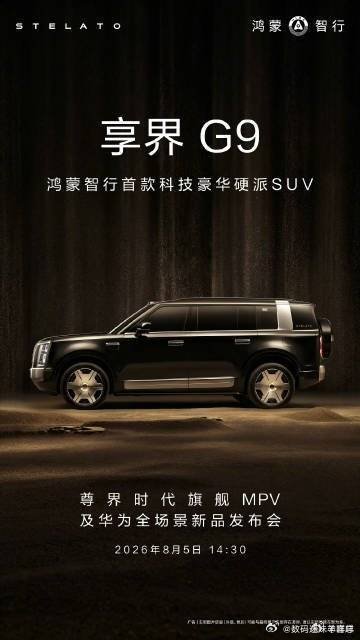 女儿考上北大请大家喝水8月份发布会汇总：8月3日：荣耀手环11系列开售。8月4