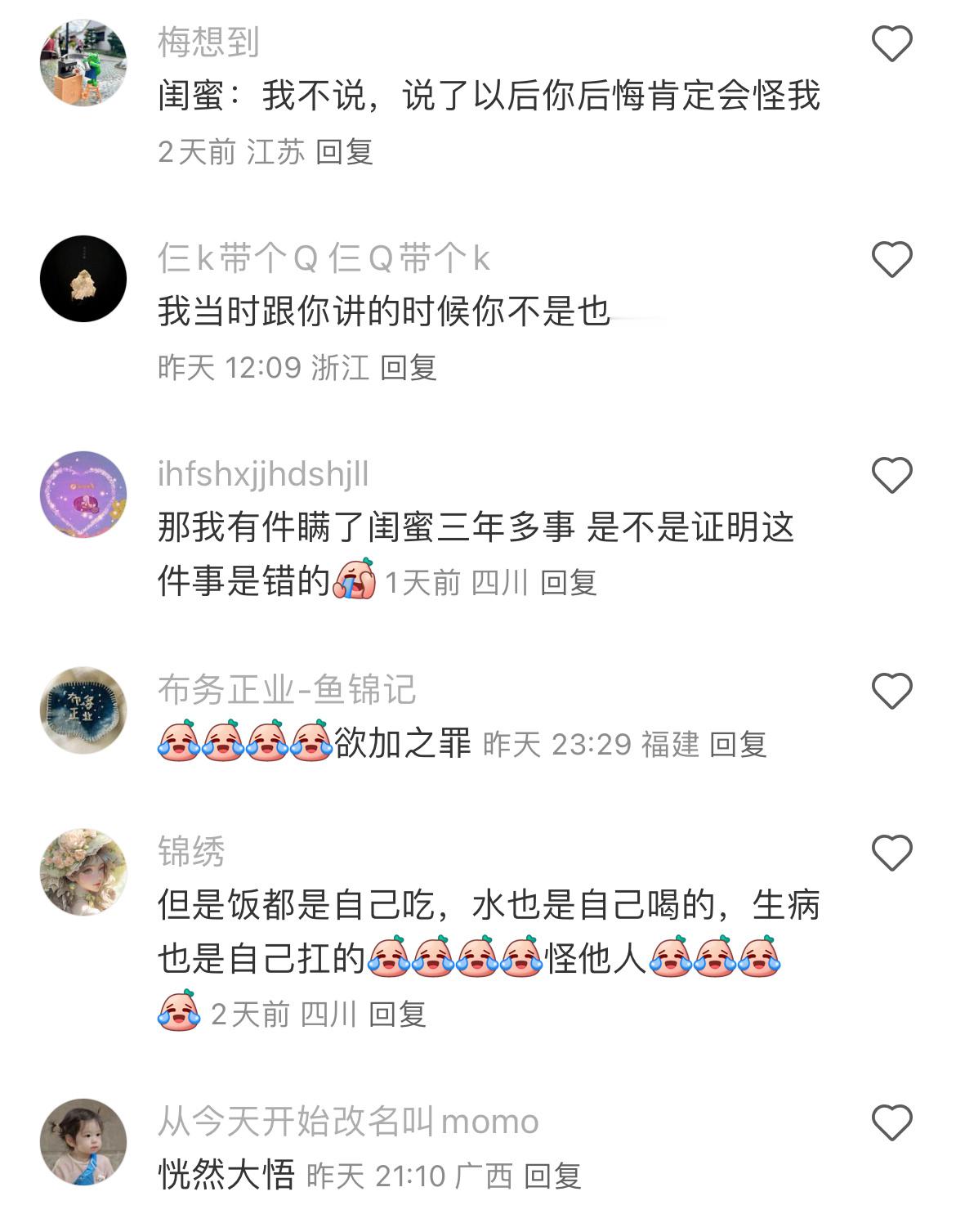 干什么事都要问一下闺蜜的原因